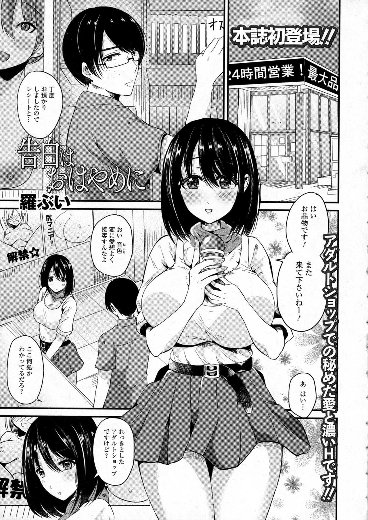 コミックジェシカ Vol.6