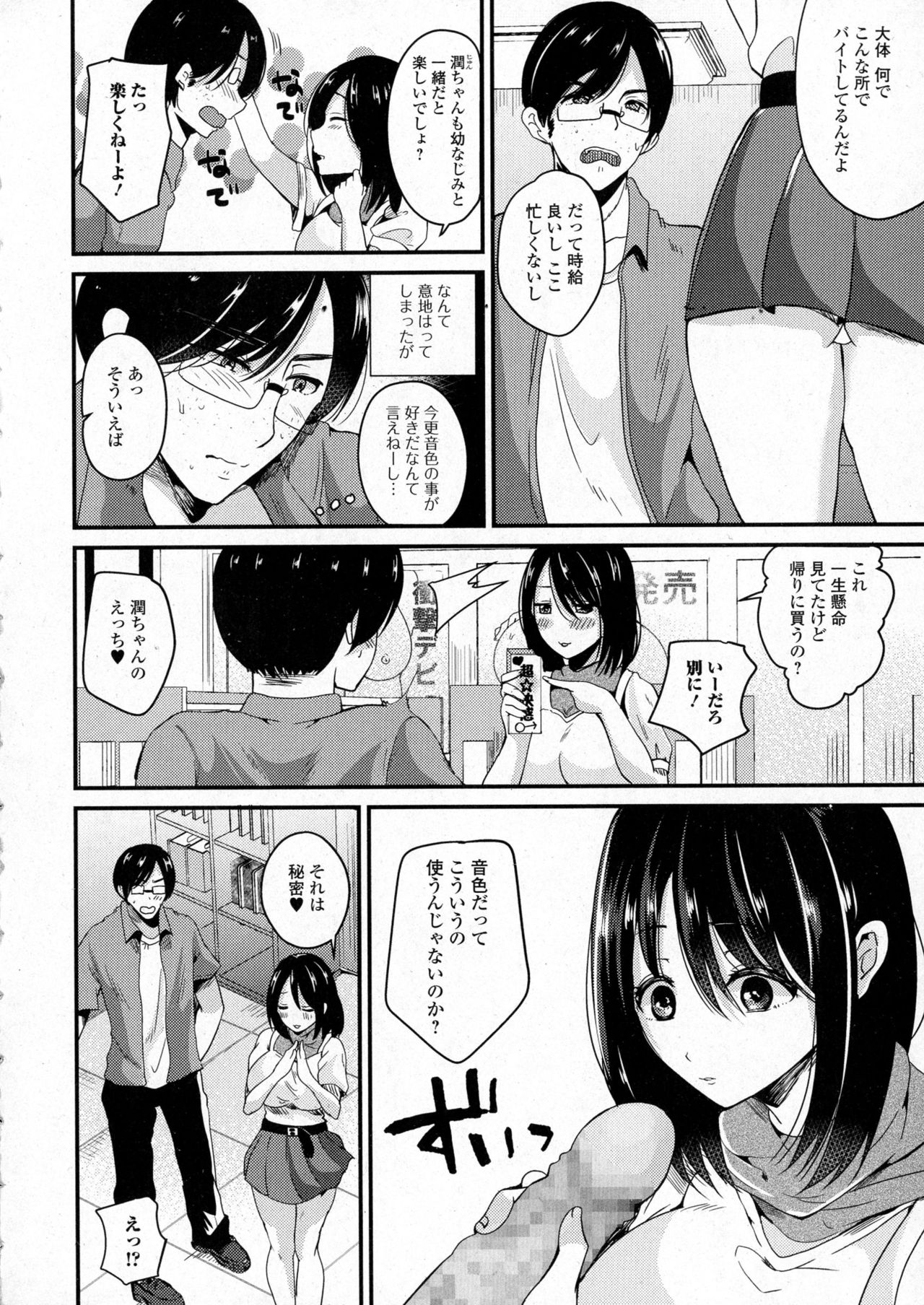 コミックジェシカ Vol.6