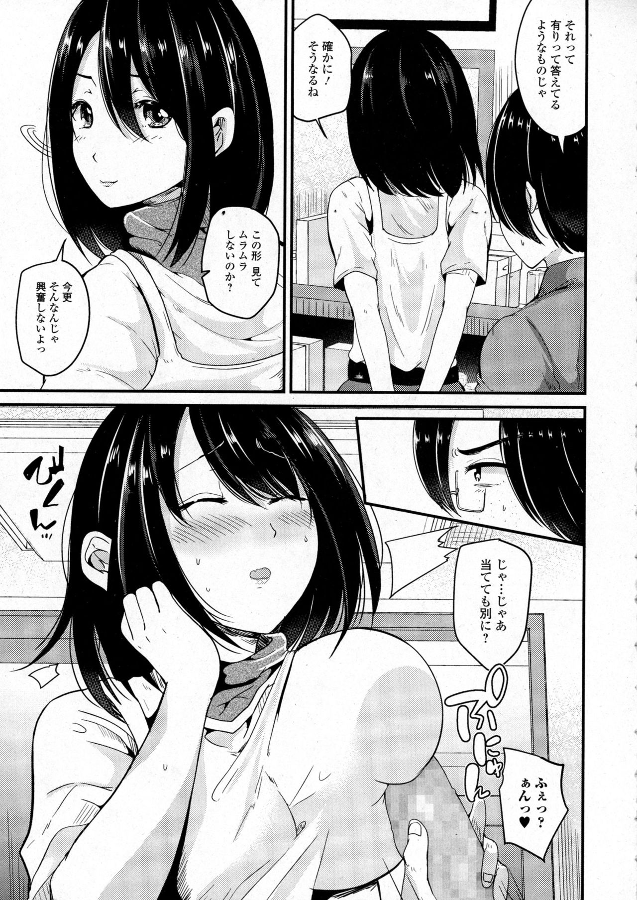コミックジェシカ Vol.6