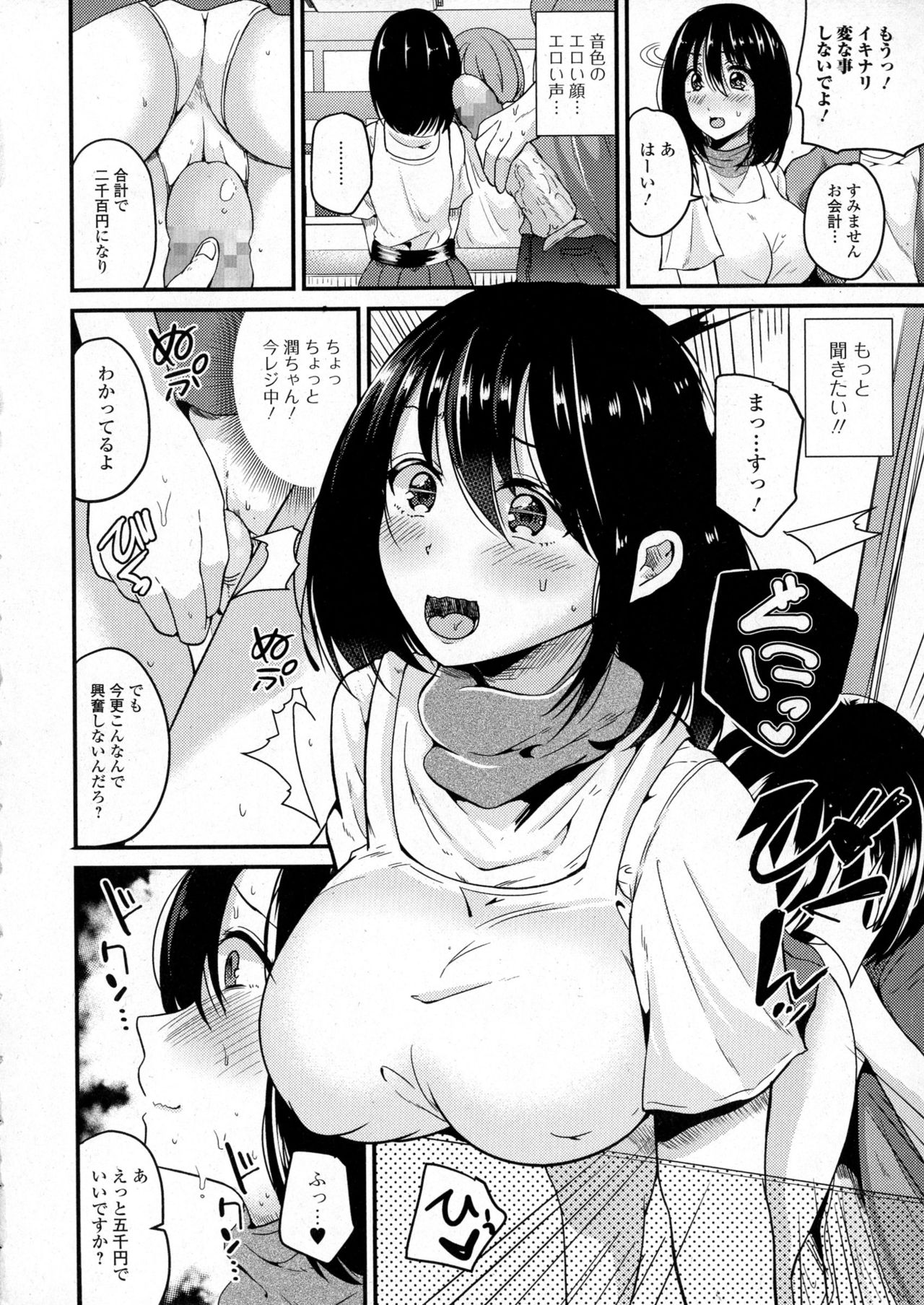 コミックジェシカ Vol.6