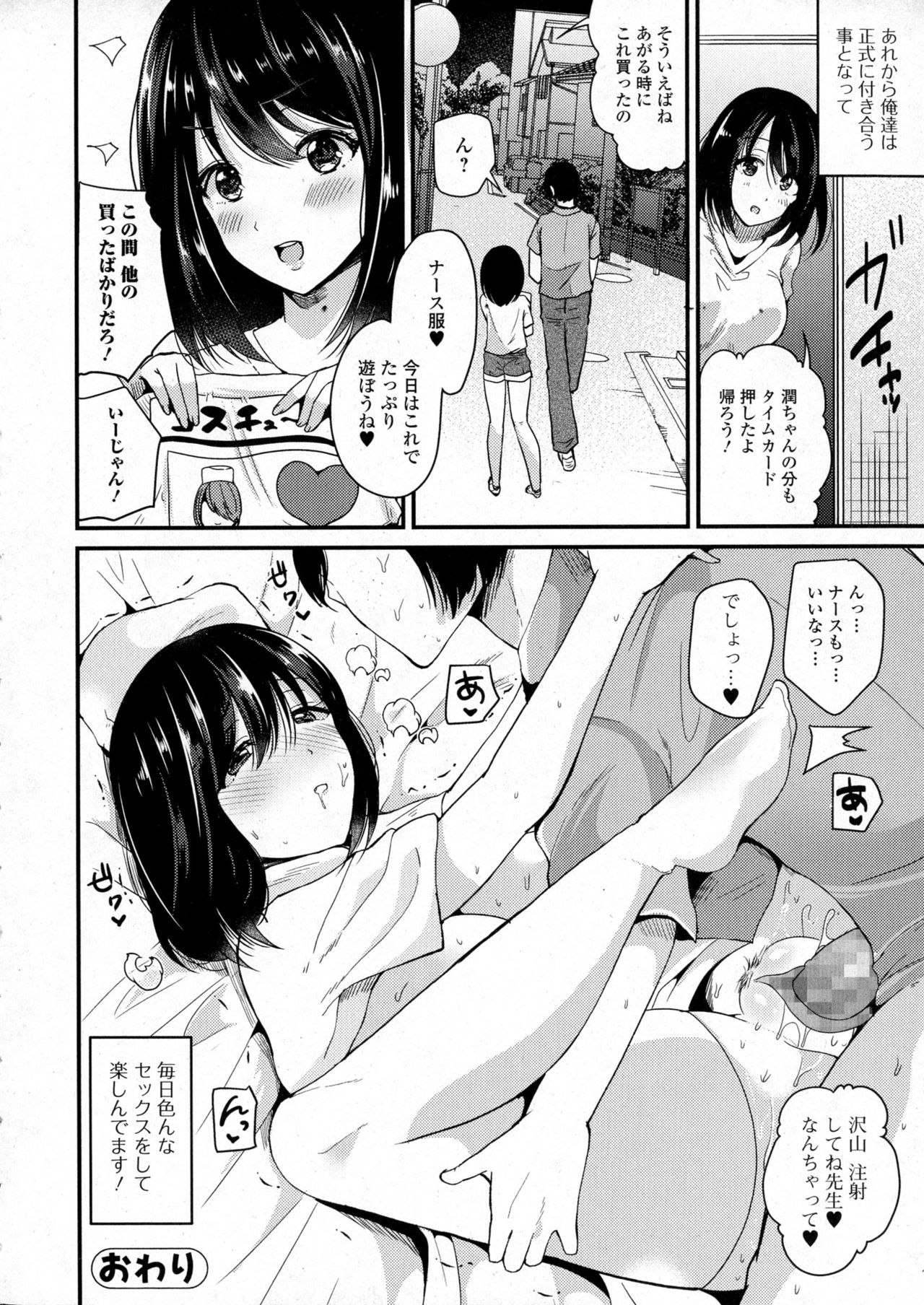 コミックジェシカ Vol.6