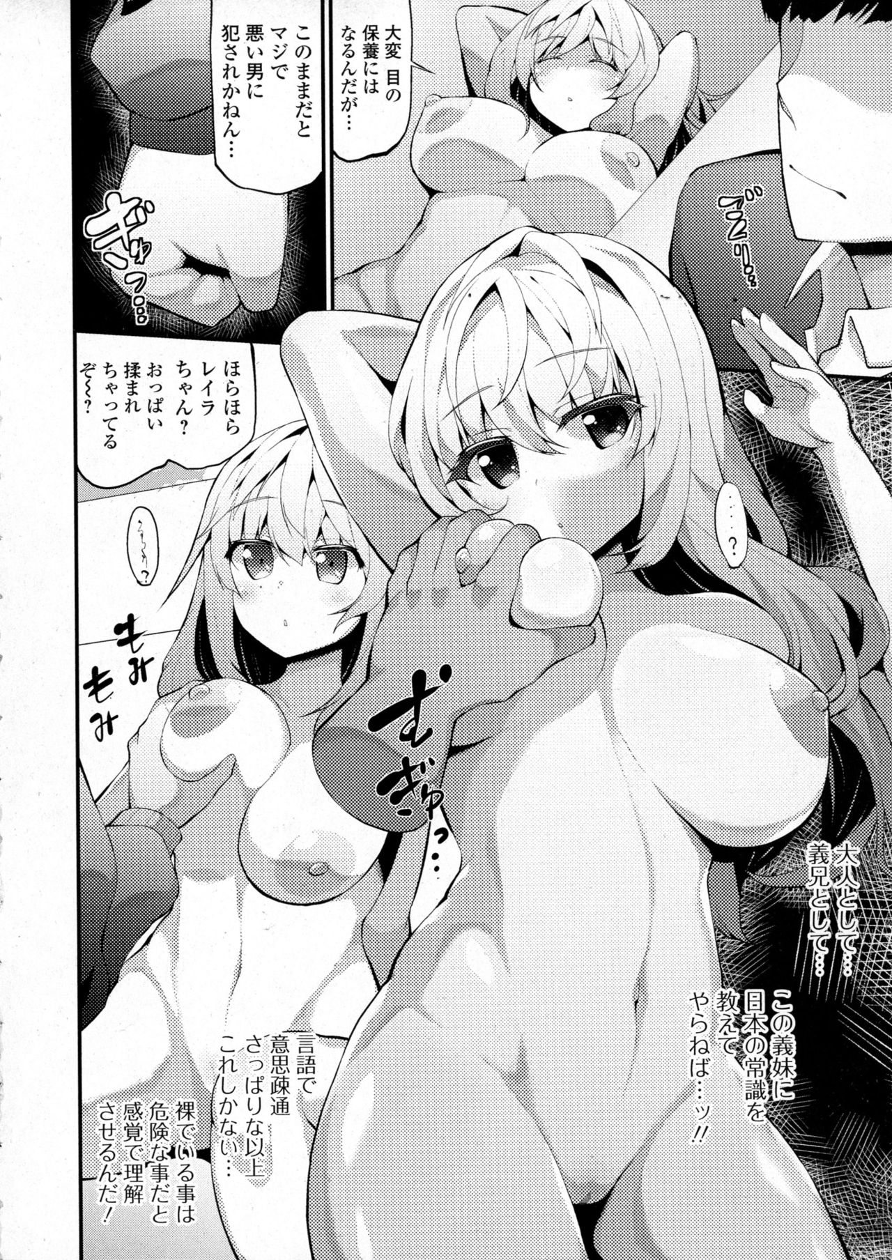 コミックジェシカ Vol.6