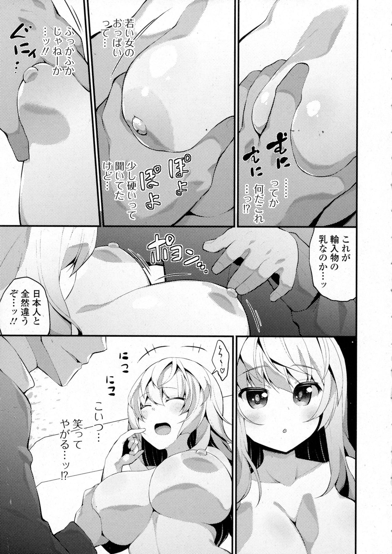 コミックジェシカ Vol.6