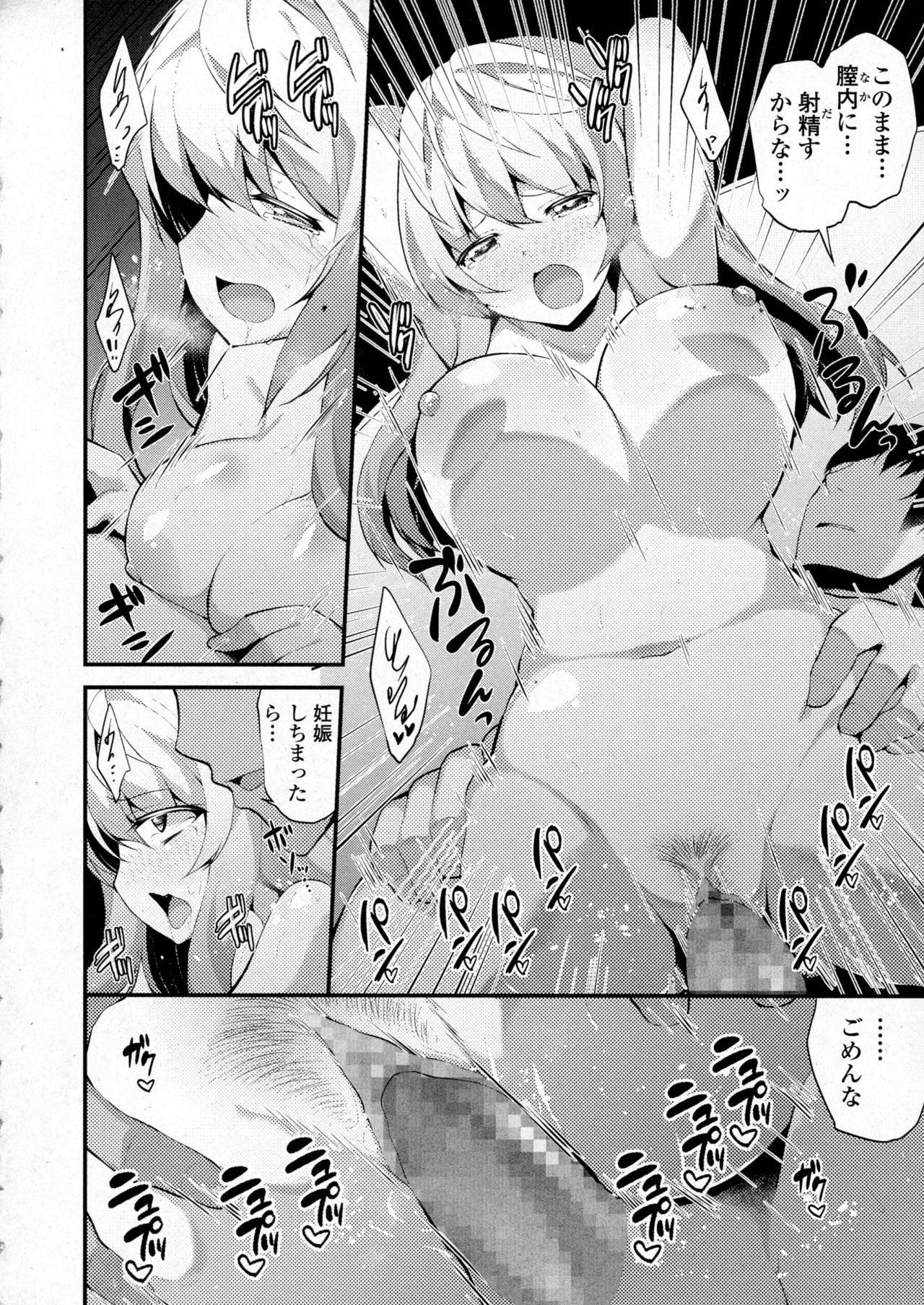 コミックジェシカ Vol.6
