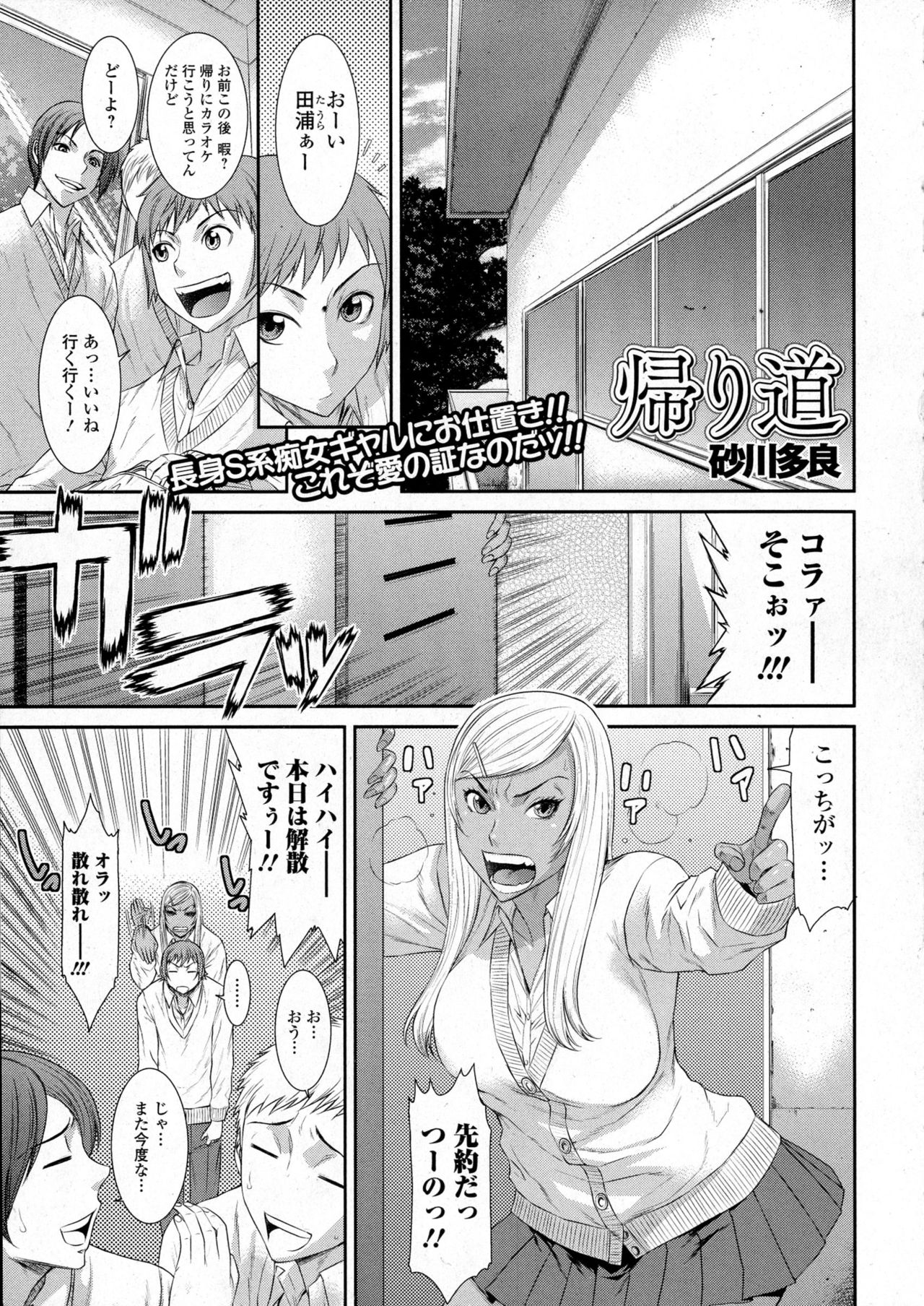 コミックジェシカ Vol.6