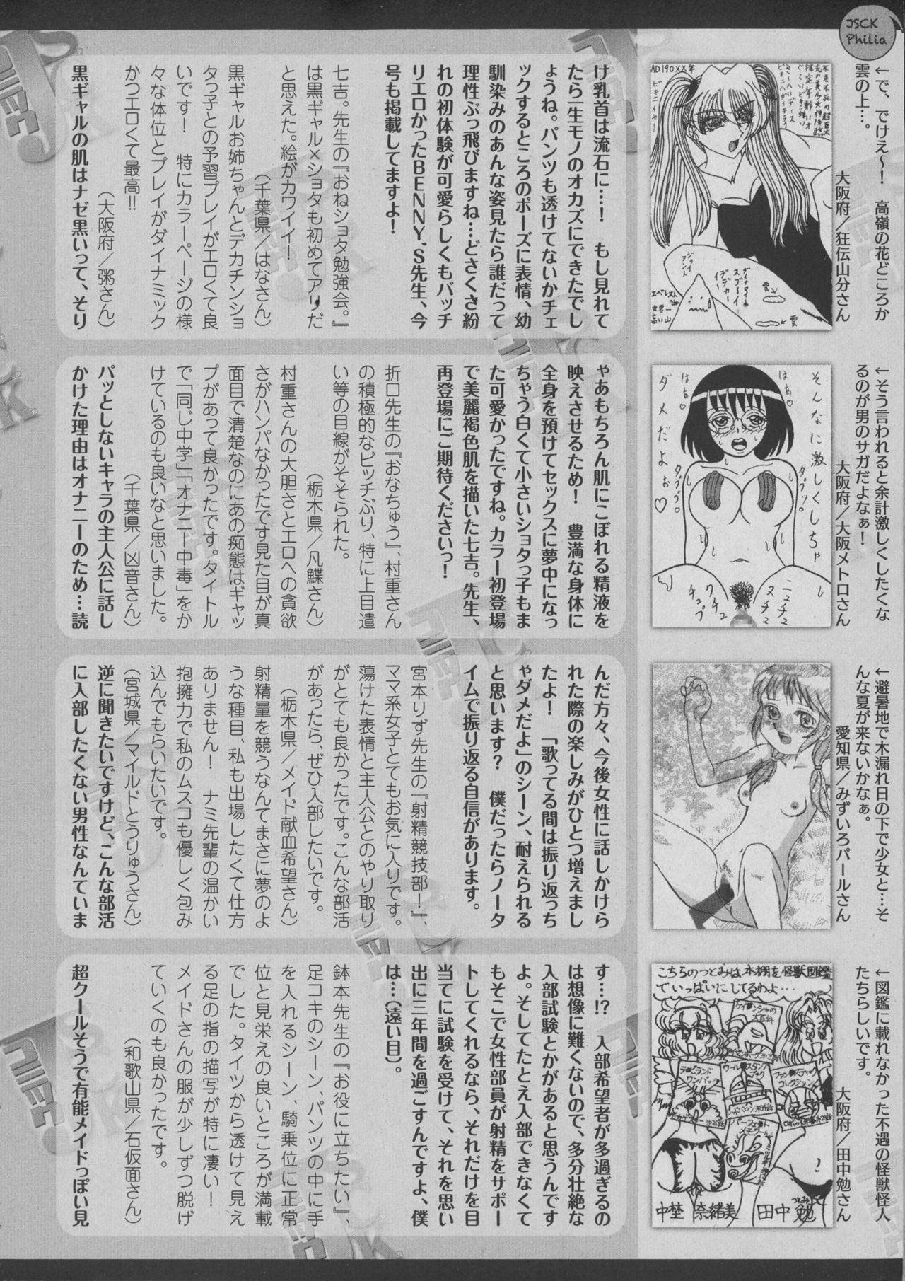 コミックジェシカ Vol.6