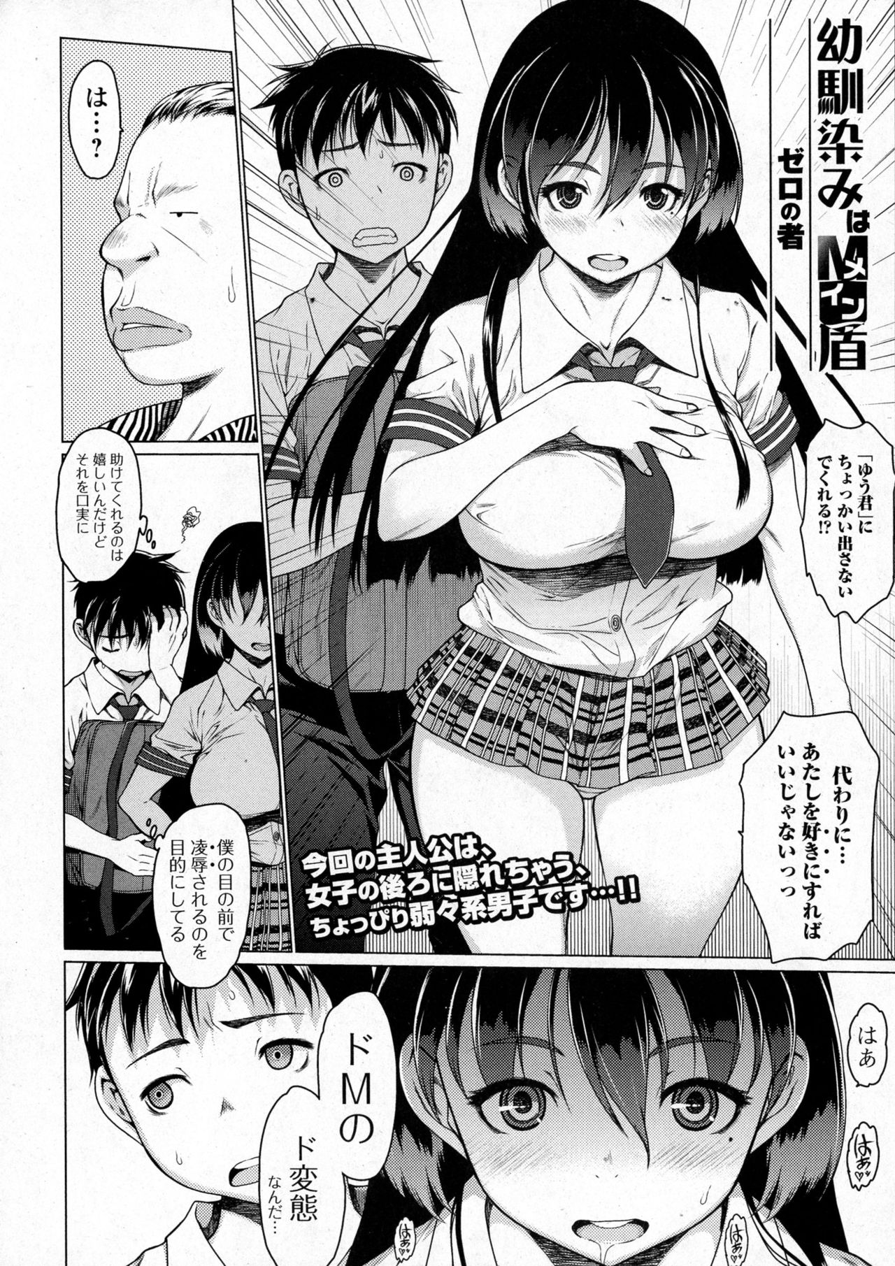 コミックジェシカ Vol.6