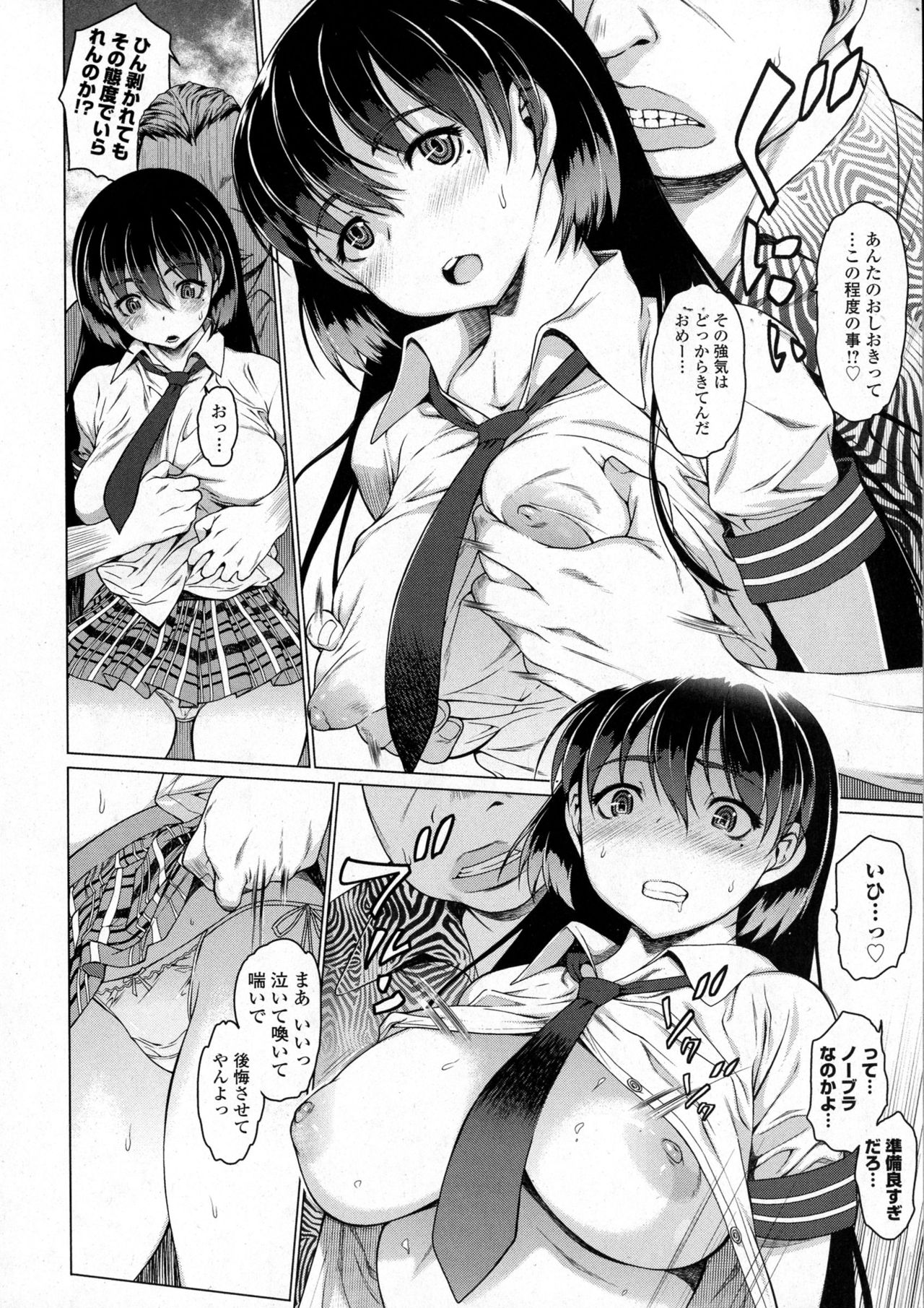 コミックジェシカ Vol.6