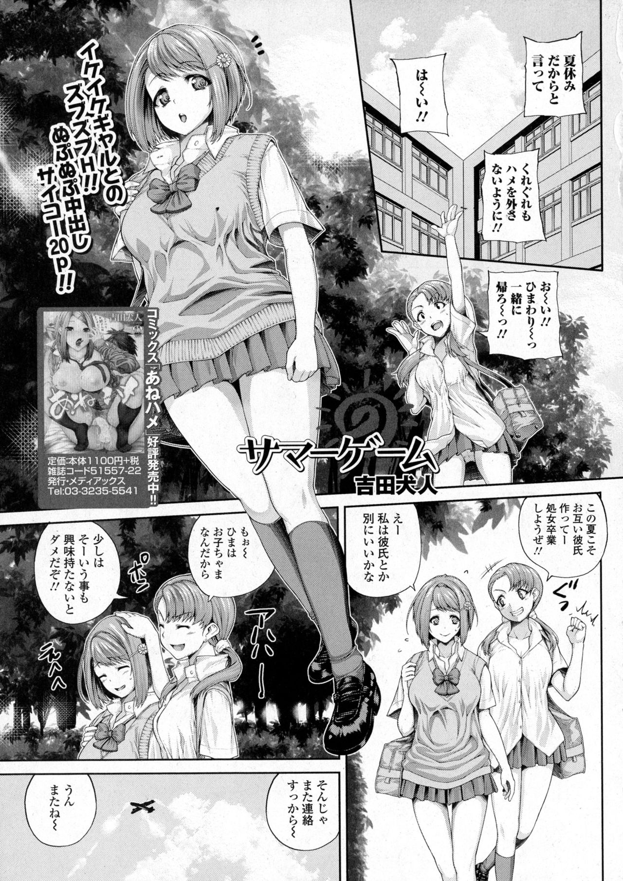 コミックジェシカ Vol.6