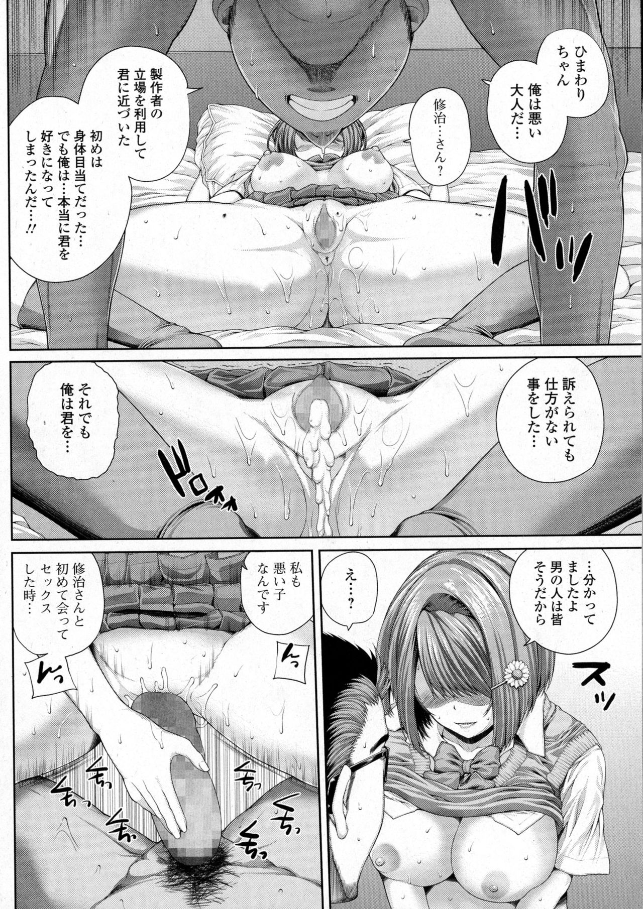 コミックジェシカ Vol.6