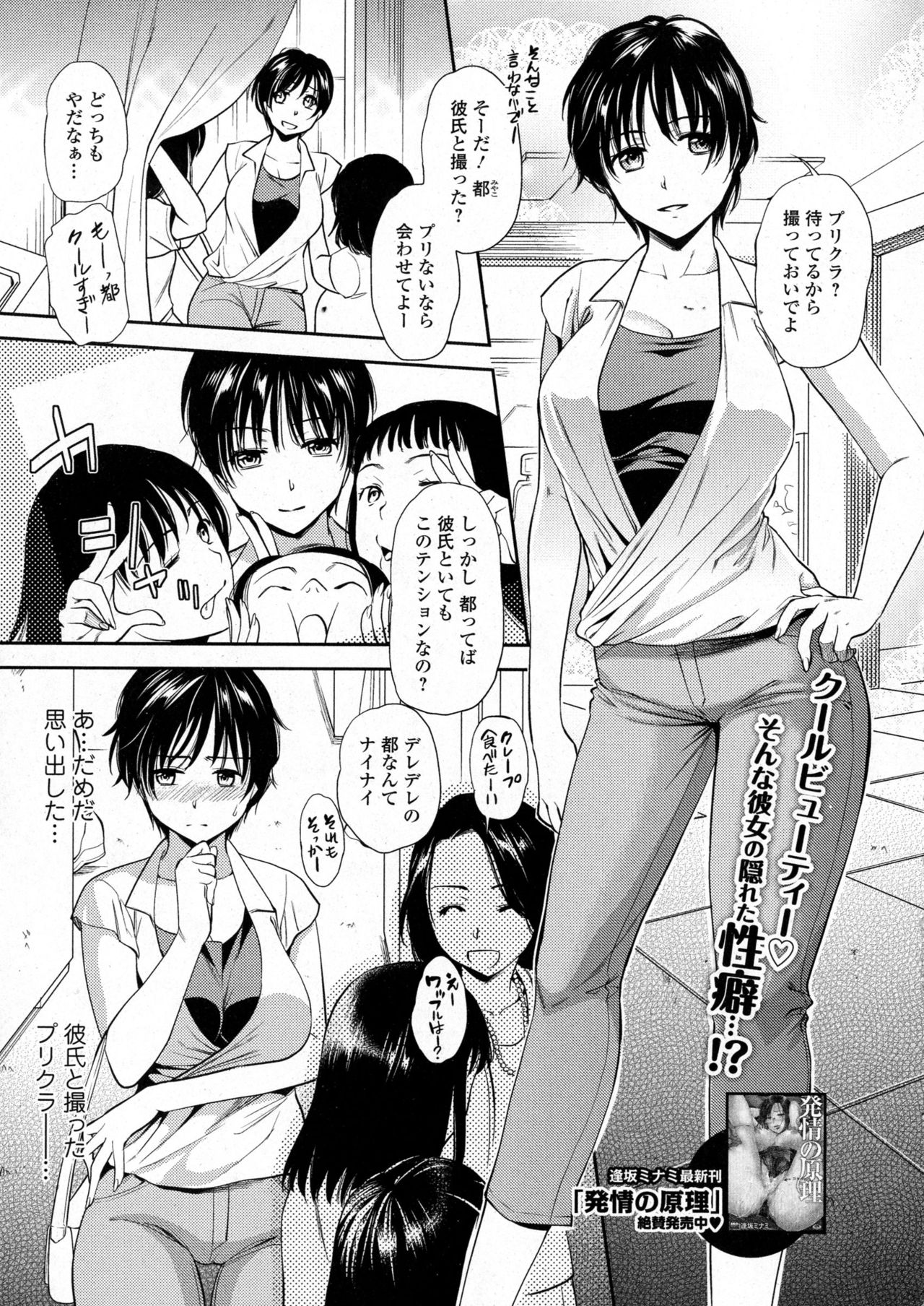 コミックジェシカ Vol.6