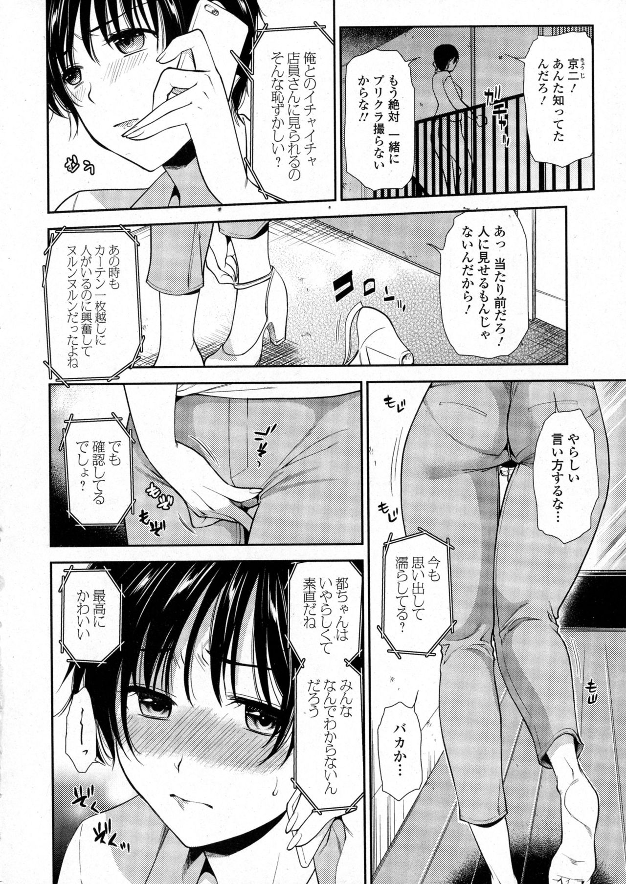 コミックジェシカ Vol.6