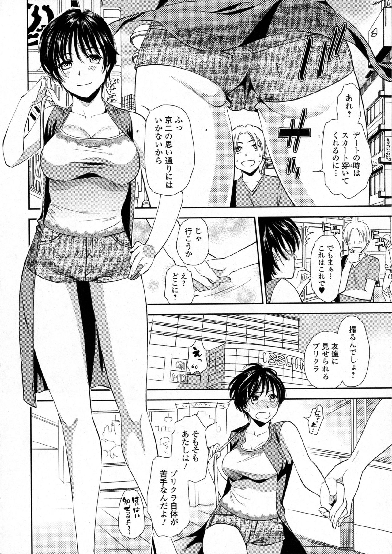 コミックジェシカ Vol.6