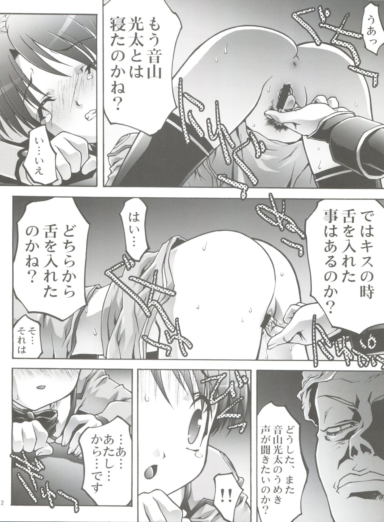 [club54 (いちごまぁく)] 幼姫・恥辱の輪姦尋問 (宇宙のステルヴィア)