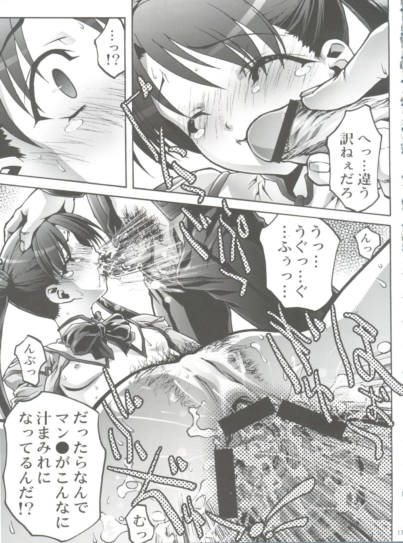 [club54 (いちごまぁく)] 幼姫・恥辱の輪姦尋問 (宇宙のステルヴィア)