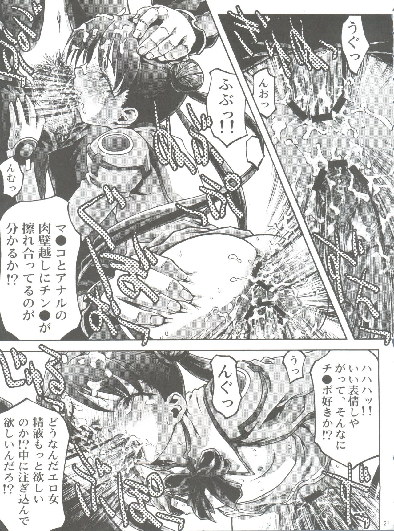 [club54 (いちごまぁく)] 幼姫・恥辱の輪姦尋問 (宇宙のステルヴィア)