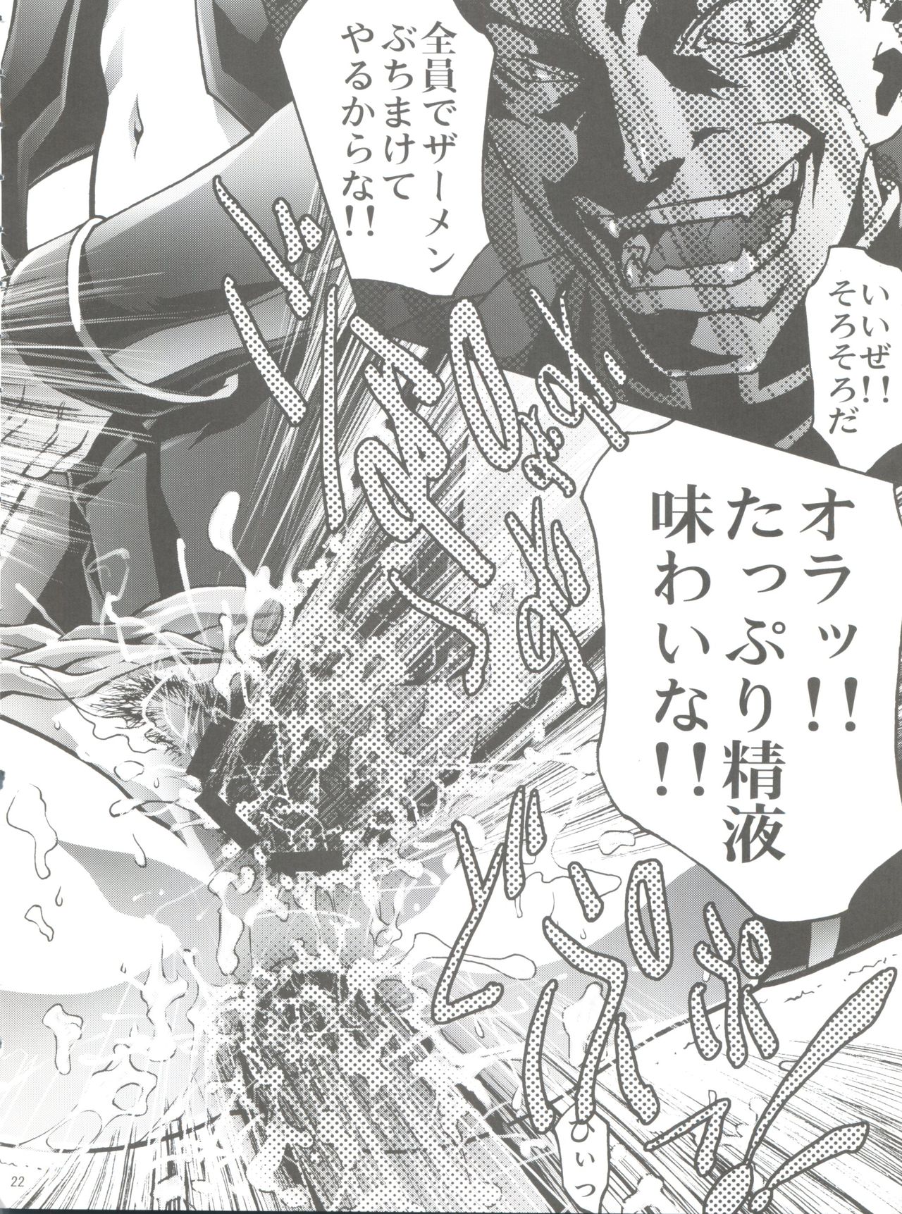 [club54 (いちごまぁく)] 幼姫・恥辱の輪姦尋問 (宇宙のステルヴィア)