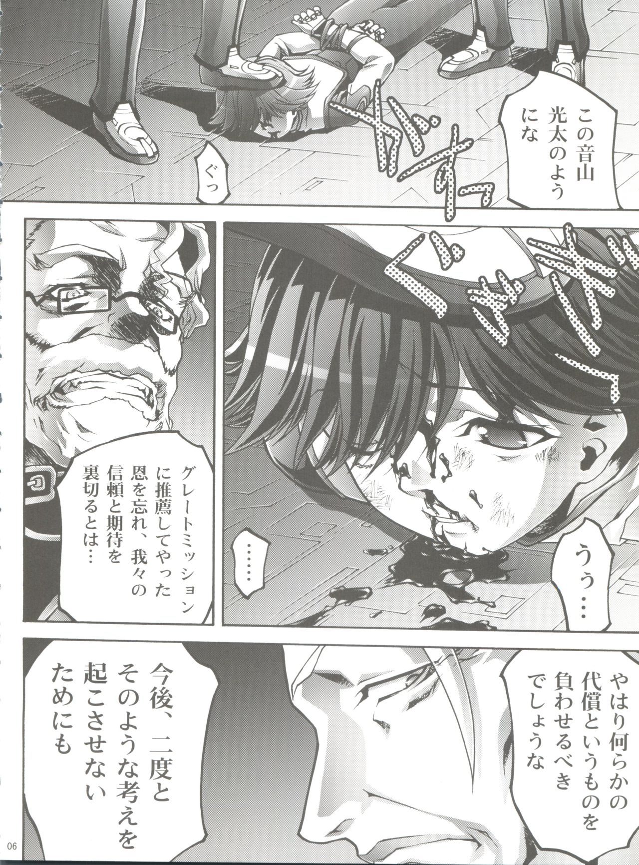 [club54 (いちごまぁく)] 幼姫・恥辱の輪姦尋問 (宇宙のステルヴィア)