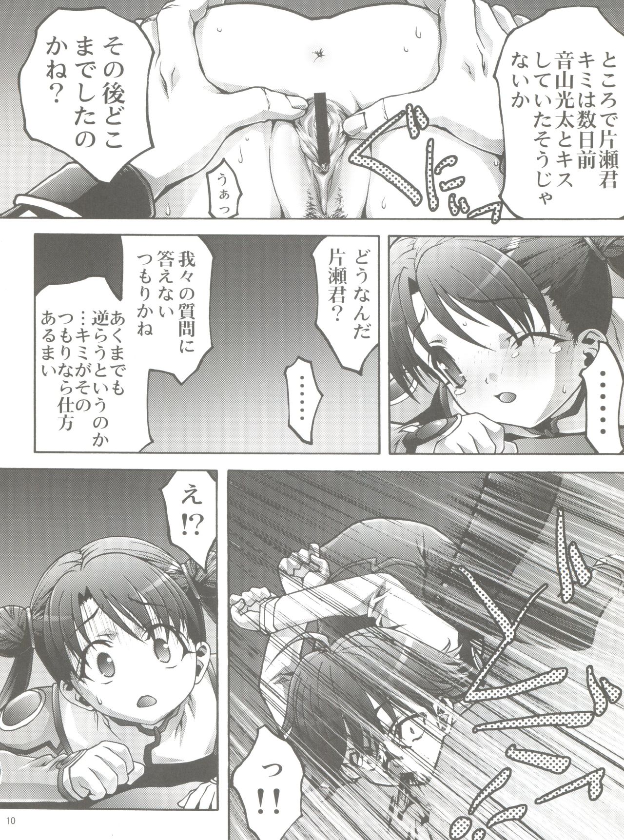 [club54 (いちごまぁく)] 幼姫・恥辱の輪姦尋問 (宇宙のステルヴィア)