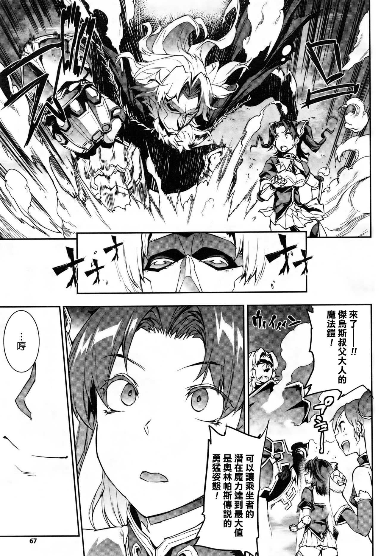 [エレクトさわる] 雷光神姫アイギスマギア ─PANDRA saga 3rd ignition─ 第二節 その名前を呼ばないで (コミックアンリアル 2016年12月号 Vol.64) [中国翻訳]