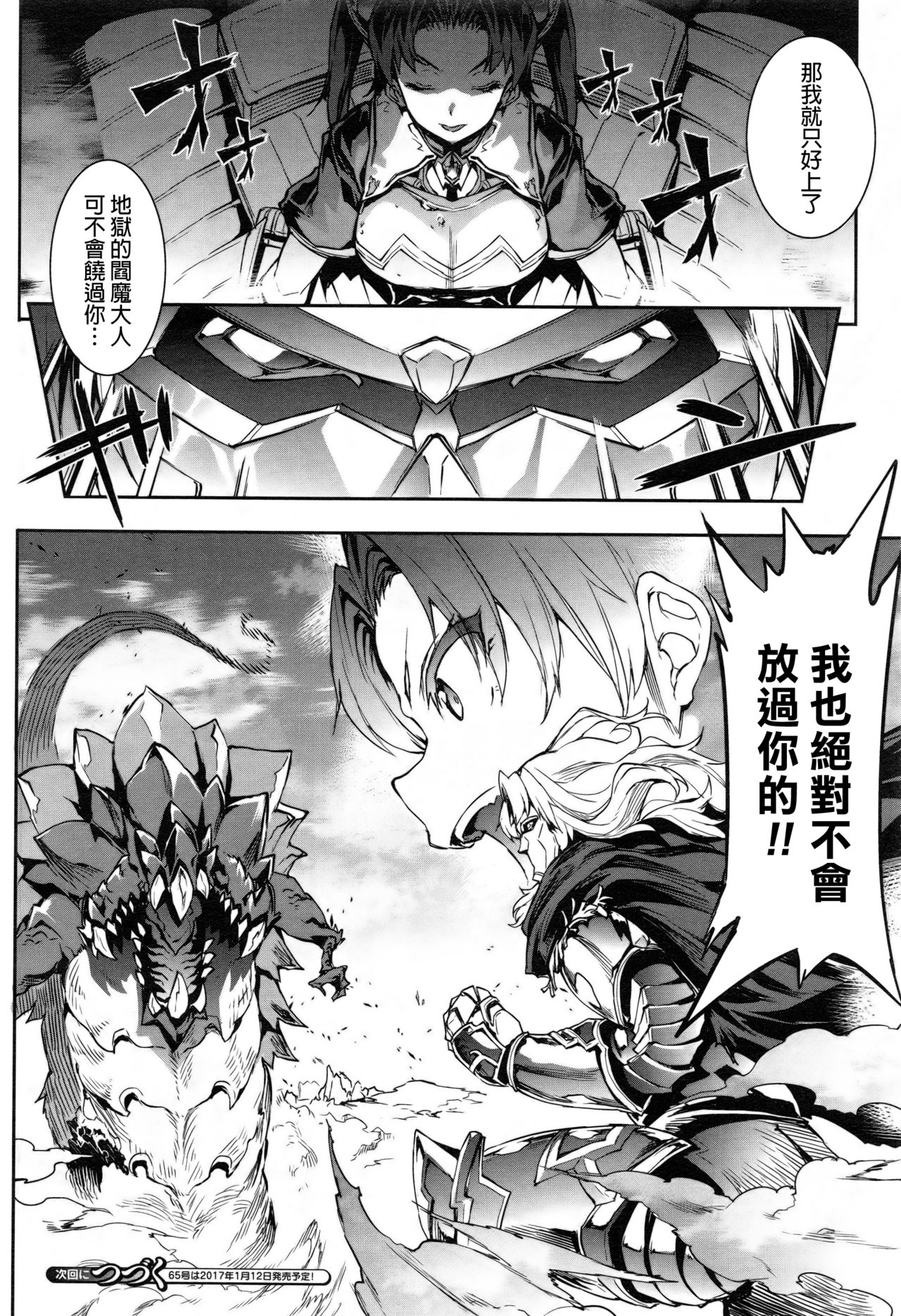 [エレクトさわる] 雷光神姫アイギスマギア ─PANDRA saga 3rd ignition─ 第二節 その名前を呼ばないで (コミックアンリアル 2016年12月号 Vol.64) [中国翻訳]