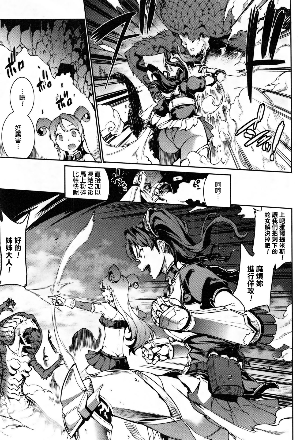 [エレクトさわる] 雷光神姫アイギスマギア ─PANDRA saga 3rd ignition─ 第二節 その名前を呼ばないで (コミックアンリアル 2016年12月号 Vol.64) [中国翻訳]