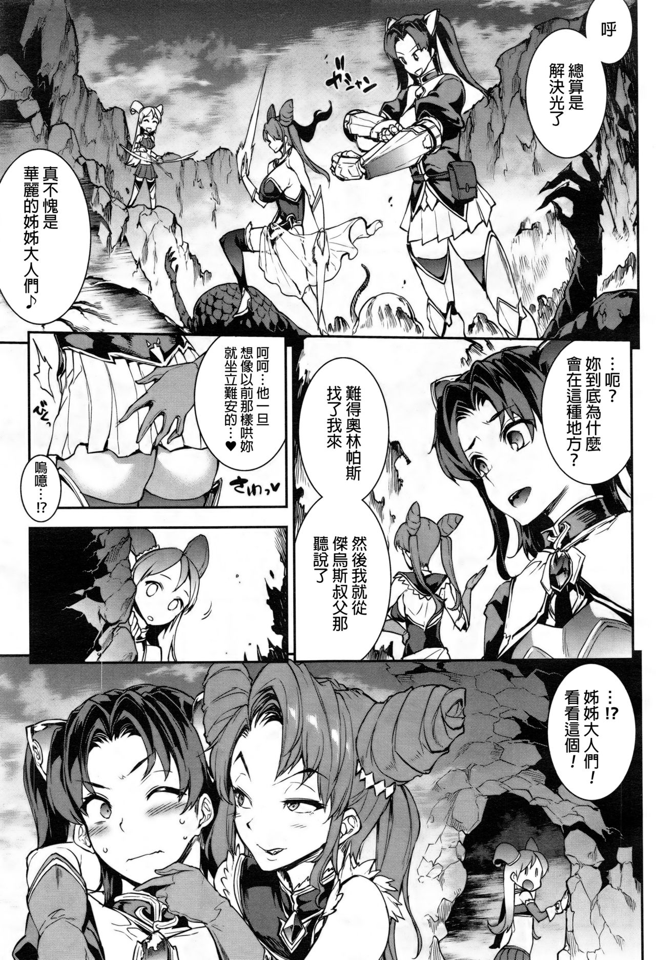 [エレクトさわる] 雷光神姫アイギスマギア ─PANDRA saga 3rd ignition─ 第二節 その名前を呼ばないで (コミックアンリアル 2016年12月号 Vol.64) [中国翻訳]