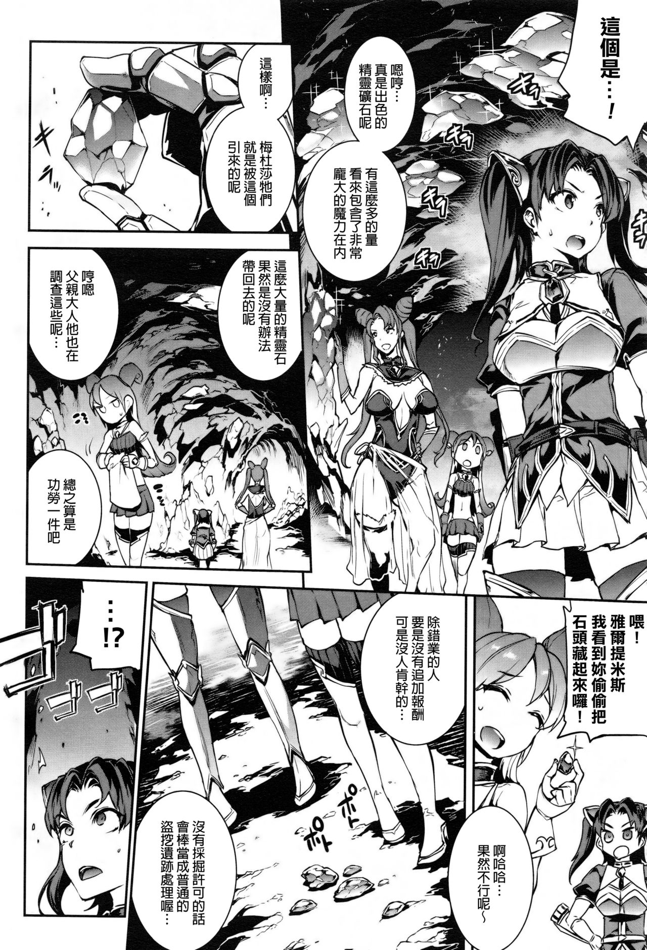 [エレクトさわる] 雷光神姫アイギスマギア ─PANDRA saga 3rd ignition─ 第二節 その名前を呼ばないで (コミックアンリアル 2016年12月号 Vol.64) [中国翻訳]