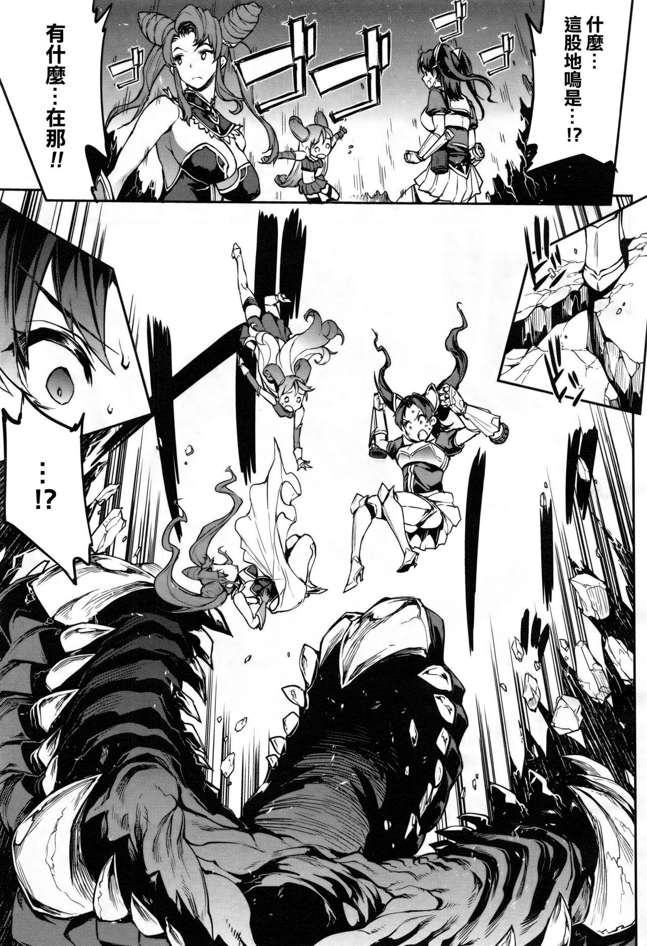 [エレクトさわる] 雷光神姫アイギスマギア ─PANDRA saga 3rd ignition─ 第二節 その名前を呼ばないで (コミックアンリアル 2016年12月号 Vol.64) [中国翻訳]