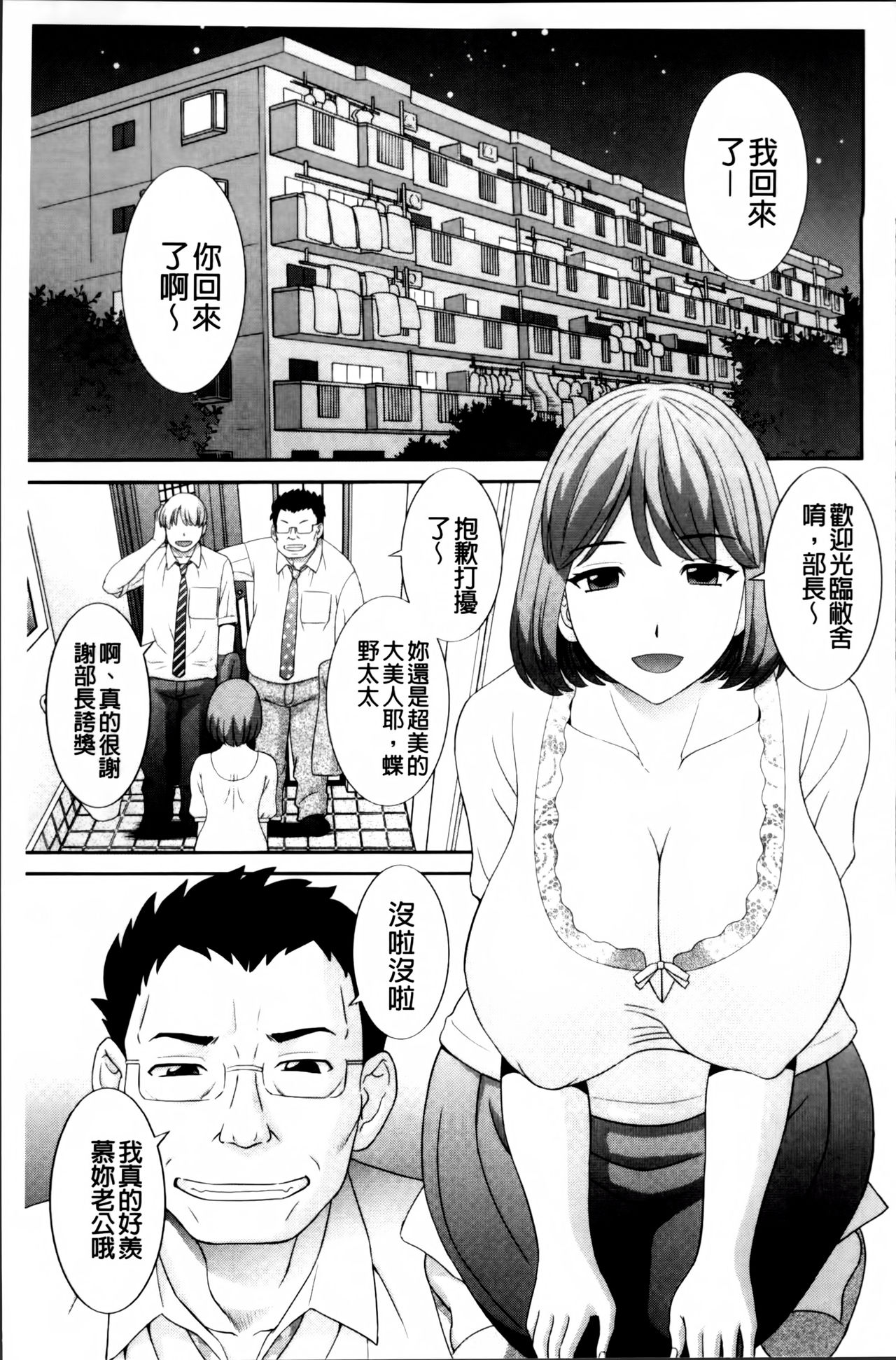 [かわもりみさき] 孕ませ！人妻調教師 [中国翻訳]