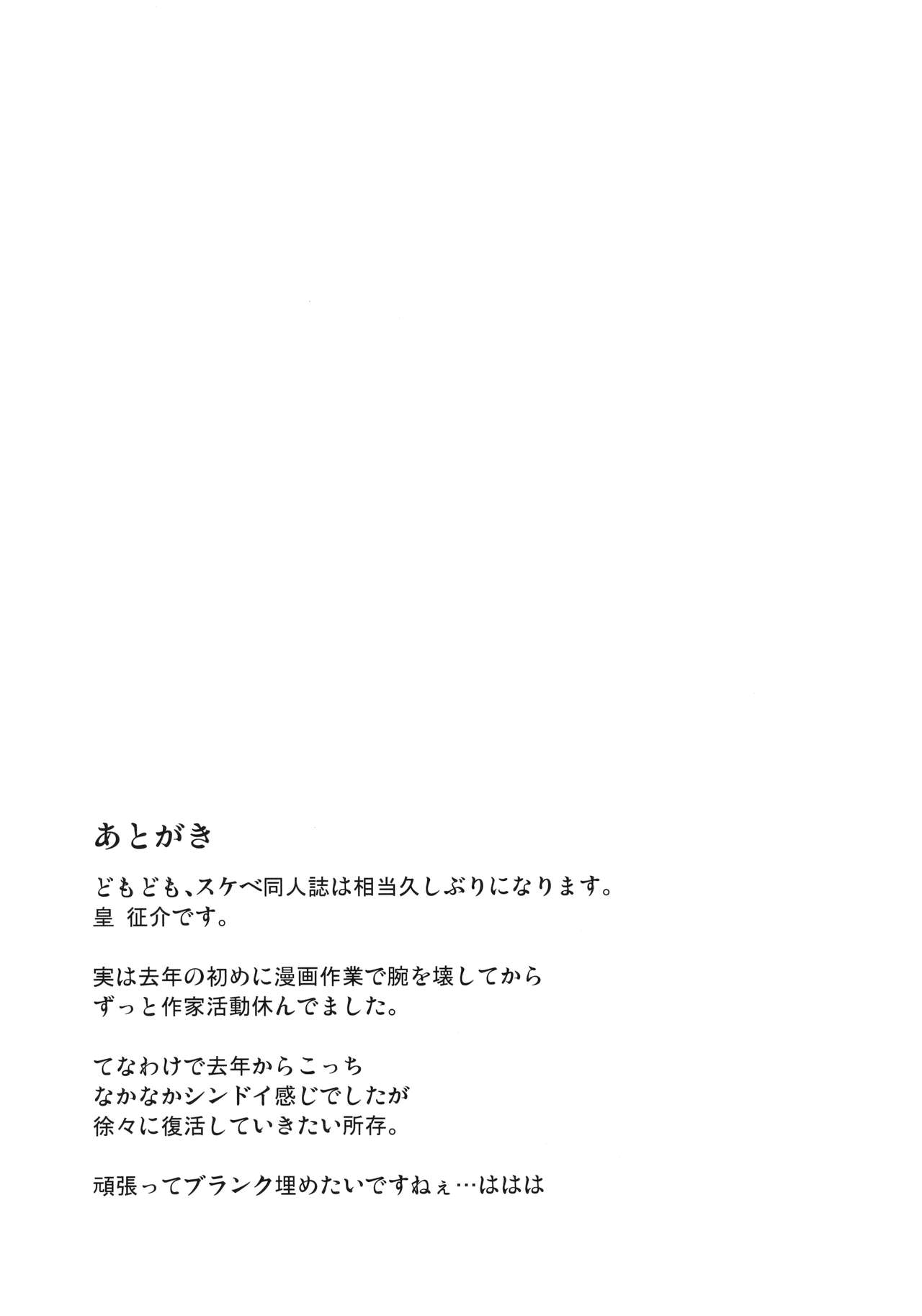(C90) [皇Designs (皇征介)] PORNO STAR (グランブルーファンタジー)