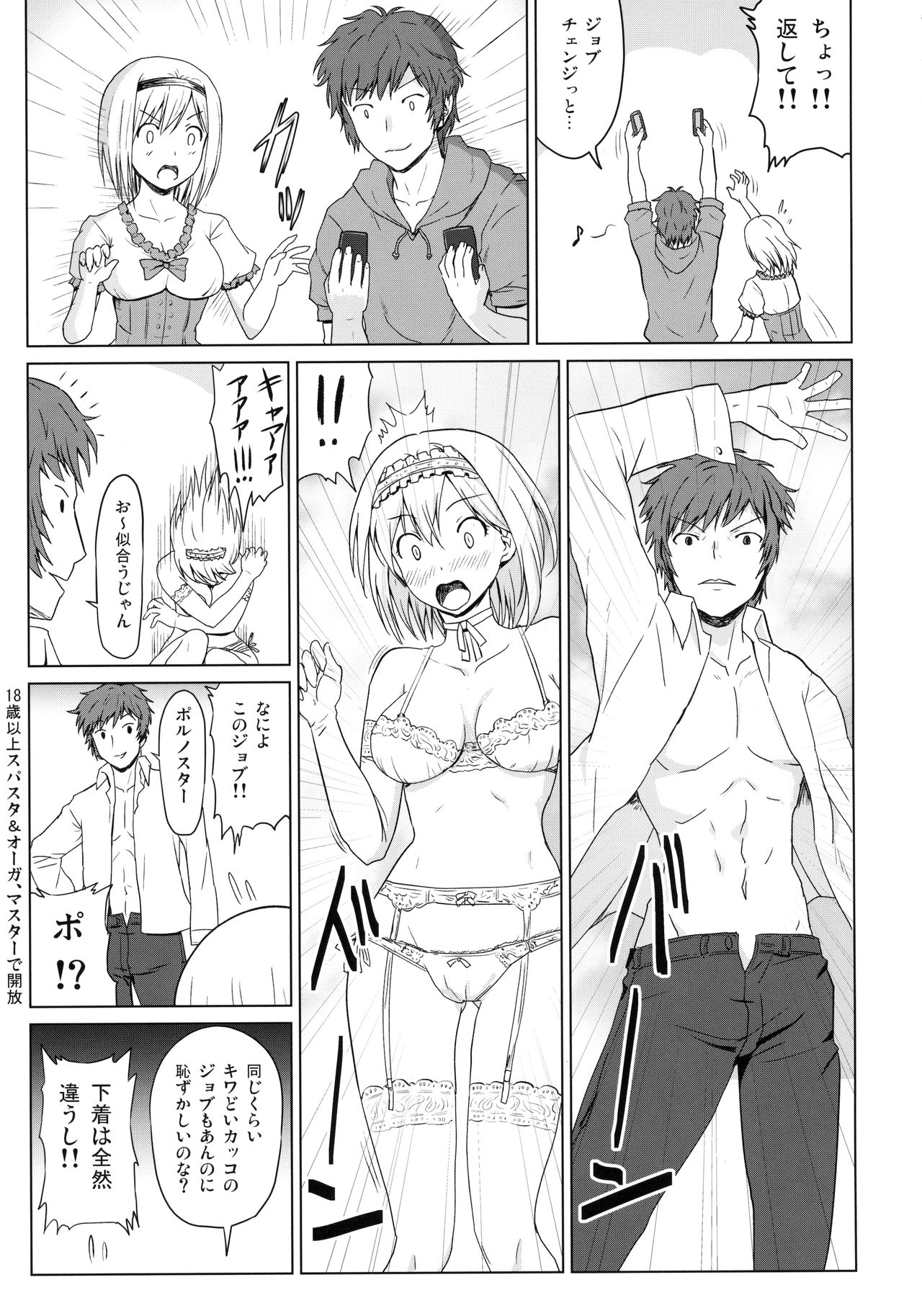 (C90) [皇Designs (皇征介)] PORNO STAR (グランブルーファンタジー)