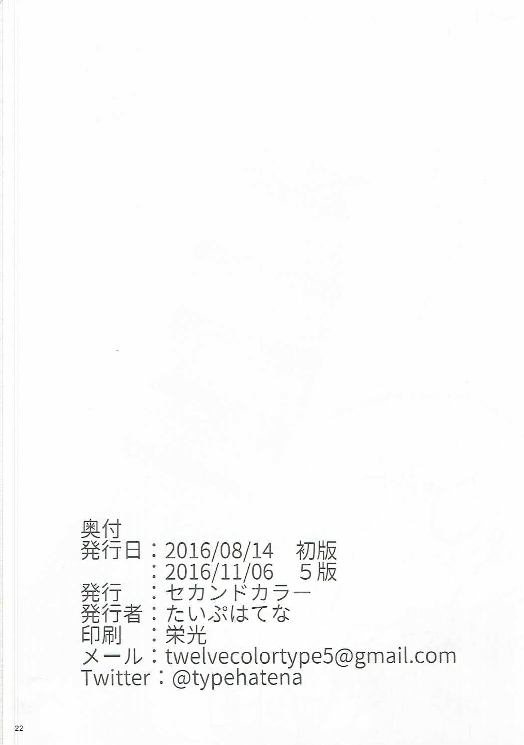 (C90) [セカンドカラー (たいぷはてな)] 催眠なんてかかるわけないじゃないですか (ご注文はうさぎですか？) [中国翻訳]