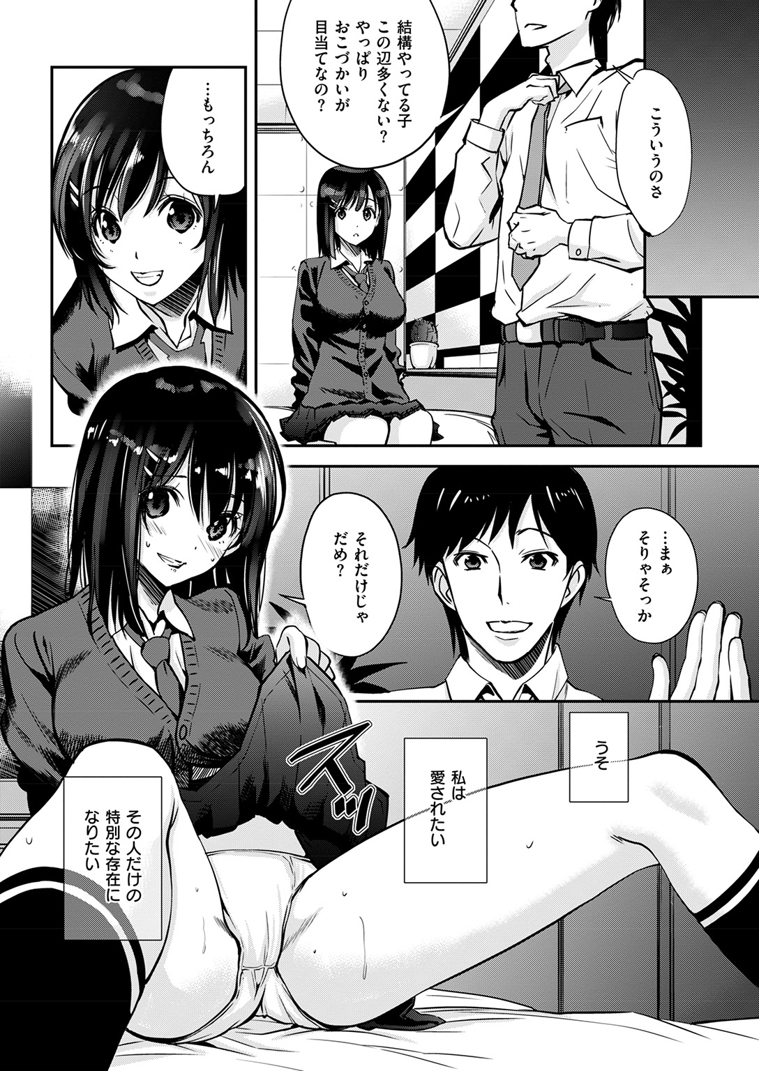COMIC 快楽天ビースト 2016年12月号 [DL版]