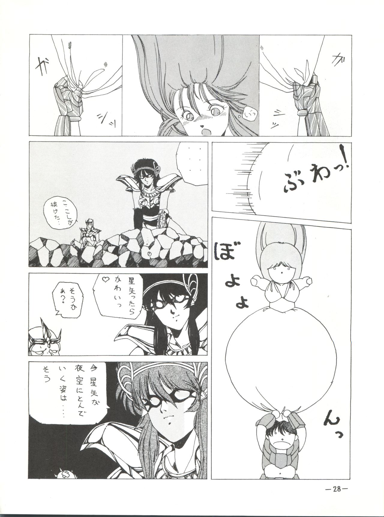 [ラインの守り商会 (曲芸的自慰者)] ノア 1 (きまぐれオレンジ☆ロード)