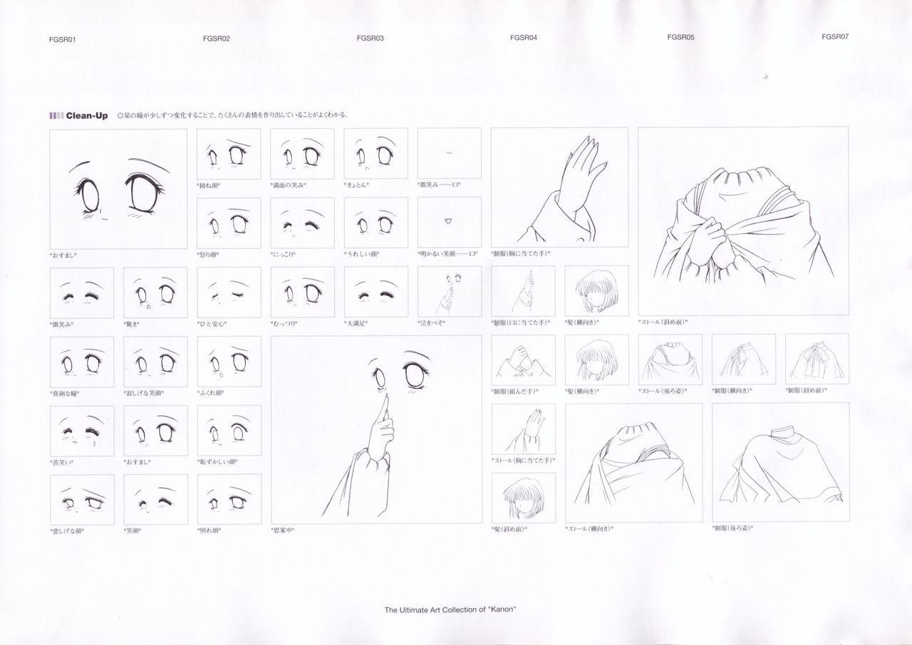 カノン 公式原画・設定資料集