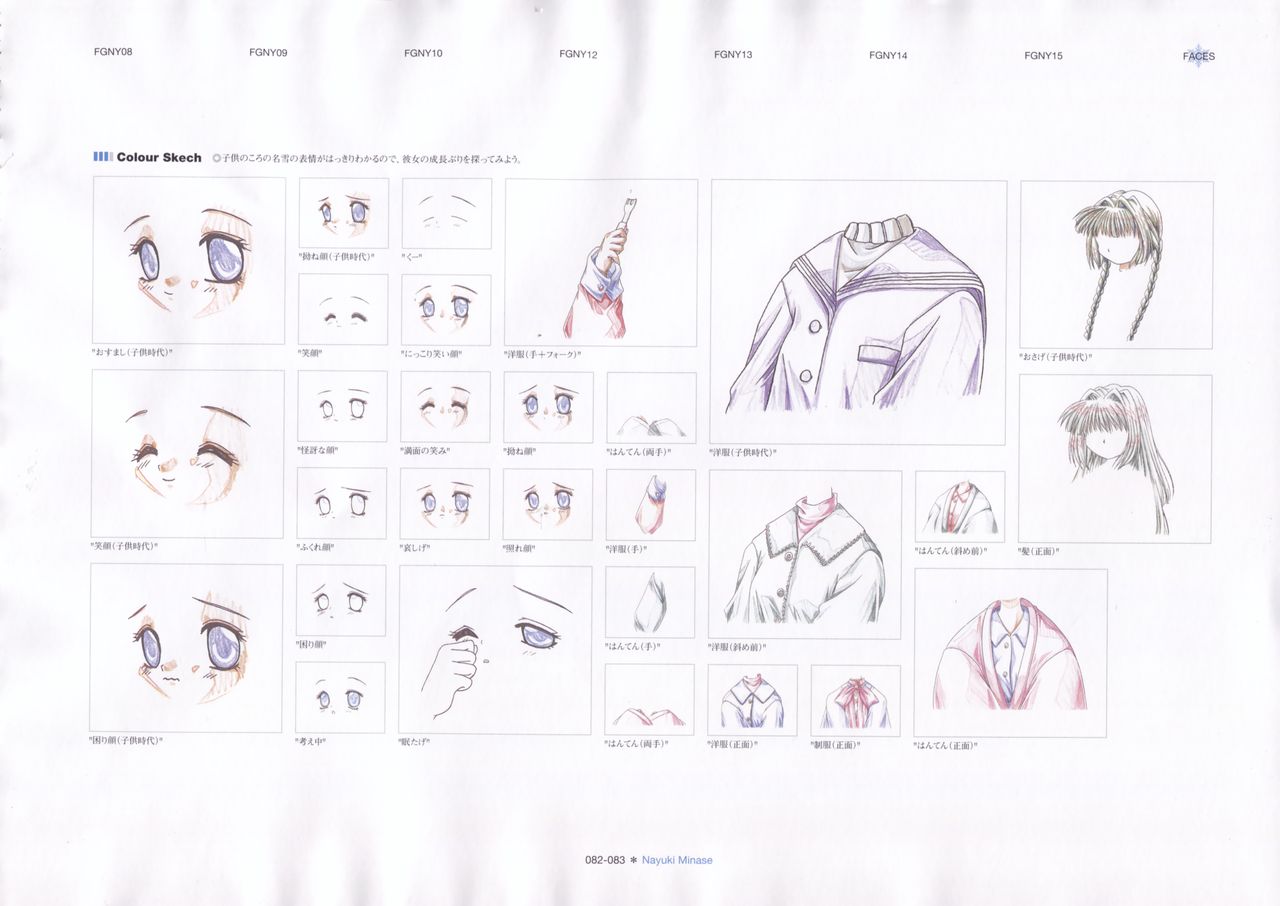 カノン 公式原画・設定資料集