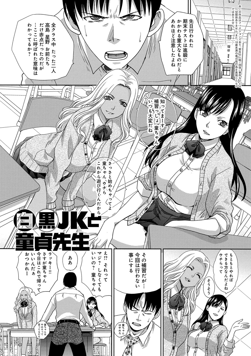 [板場広し] この春、彼女ができました。 [DL版]