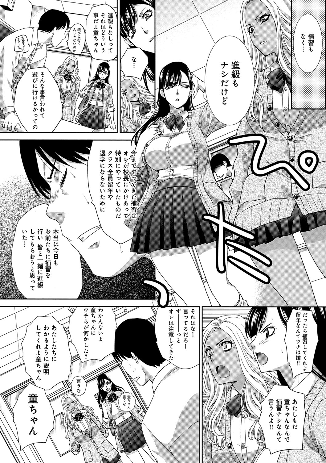 [板場広し] この春、彼女ができました。 [DL版]