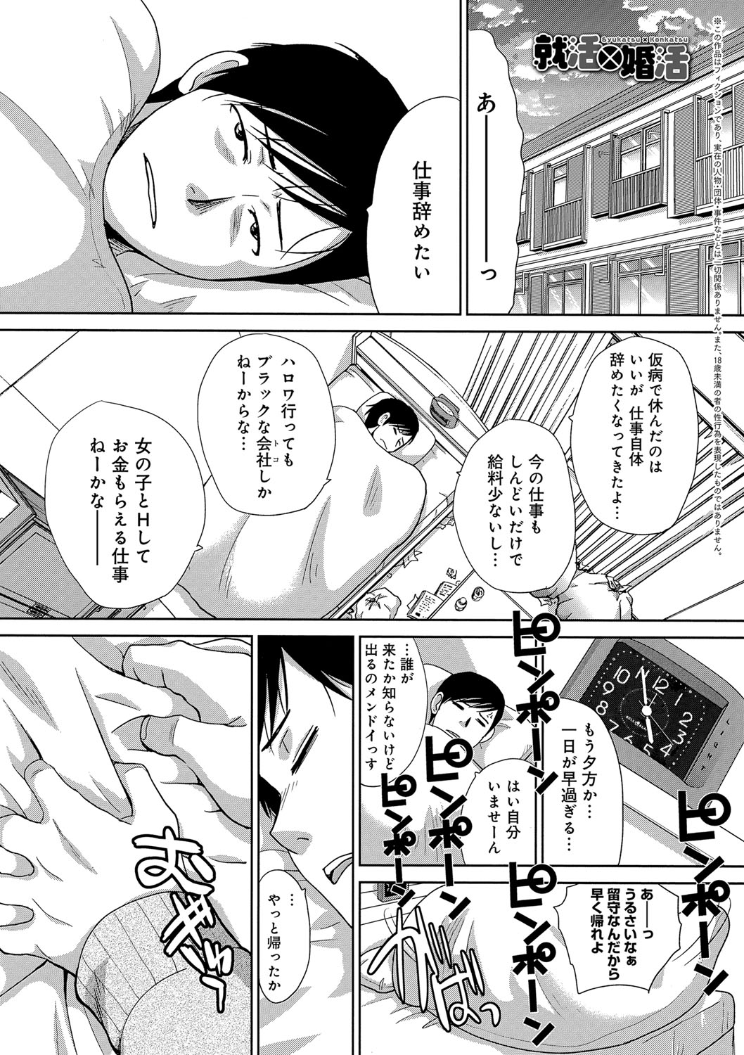 [板場広し] この春、彼女ができました。 [DL版]