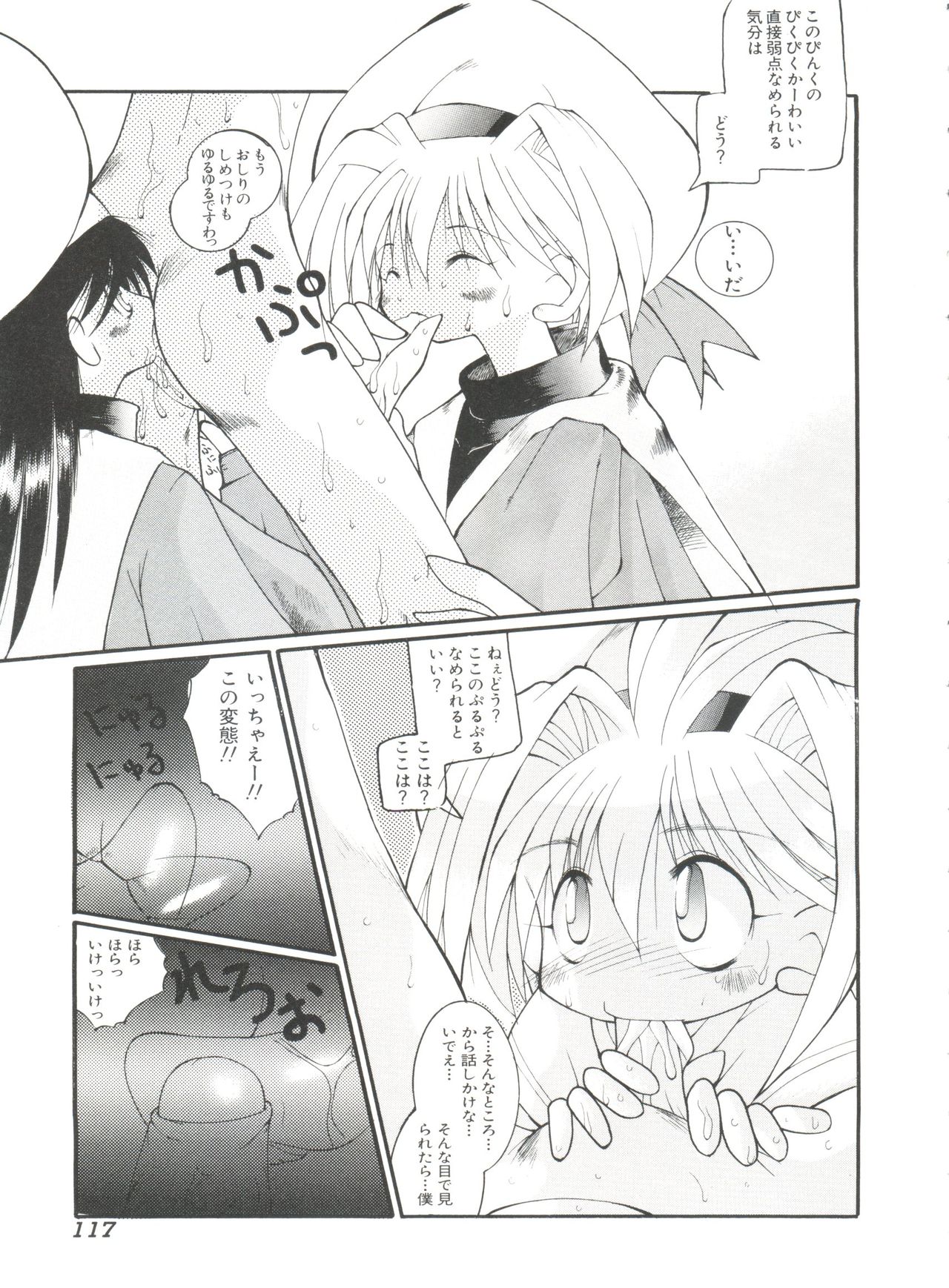 [アンソロジー] エロちゃんといっしょ (カードキャプターさくら)