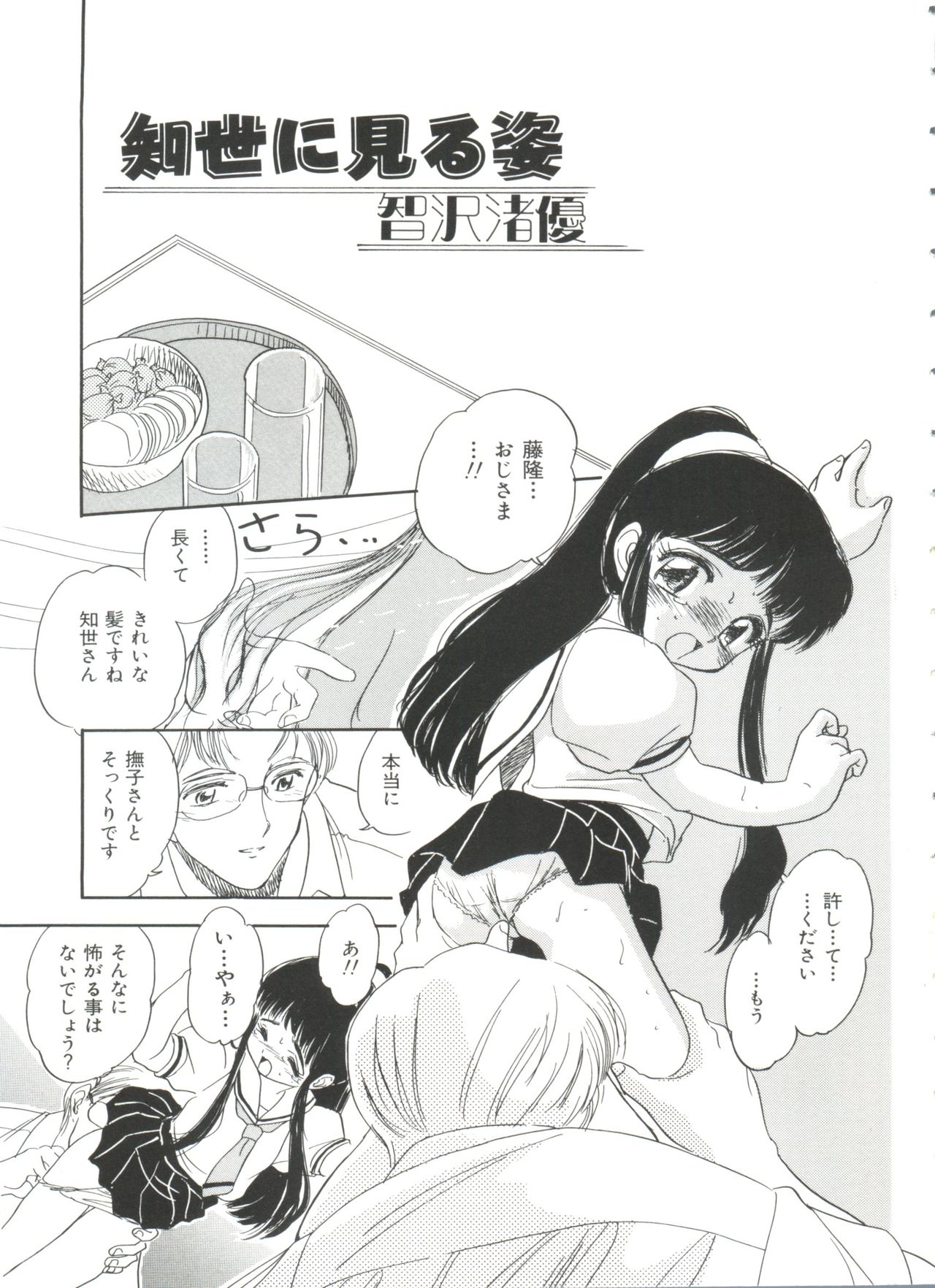 [アンソロジー] エロちゃんといっしょ (カードキャプターさくら)