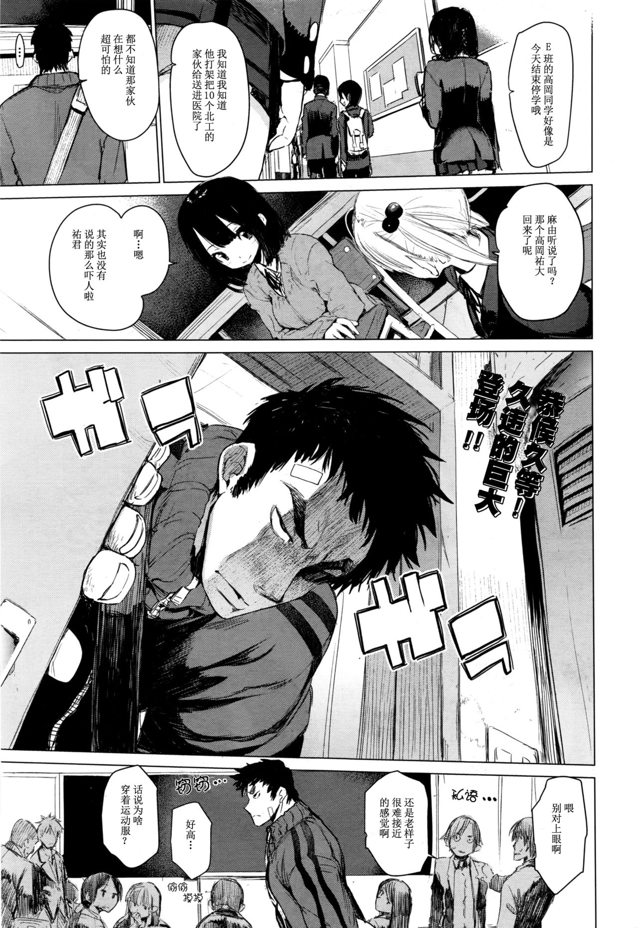 [ひょころー] まゆゆうの法則 (COMIC 阿吽 2016年9月号) [中国翻訳]