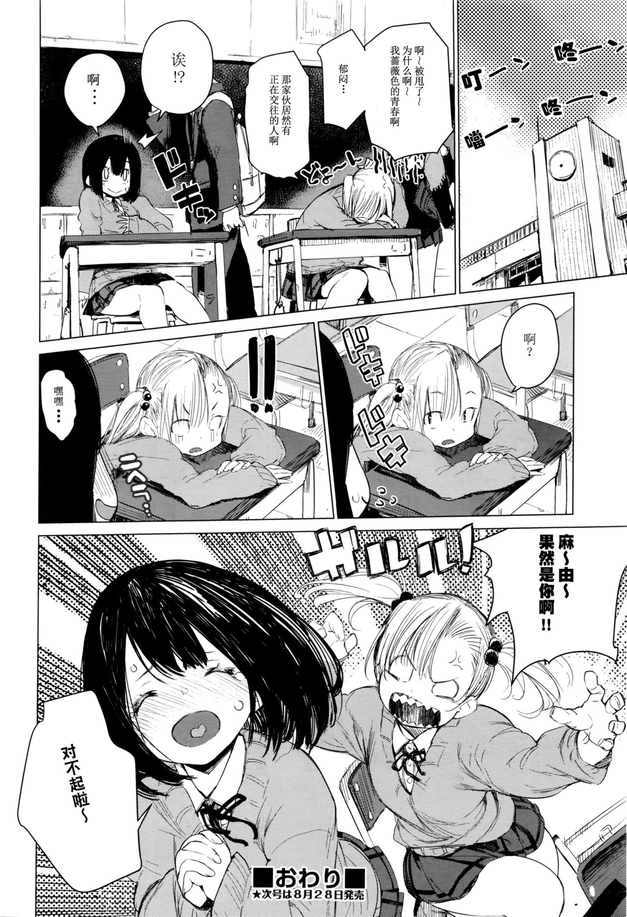 [ひょころー] まゆゆうの法則 (COMIC 阿吽 2016年9月号) [中国翻訳]