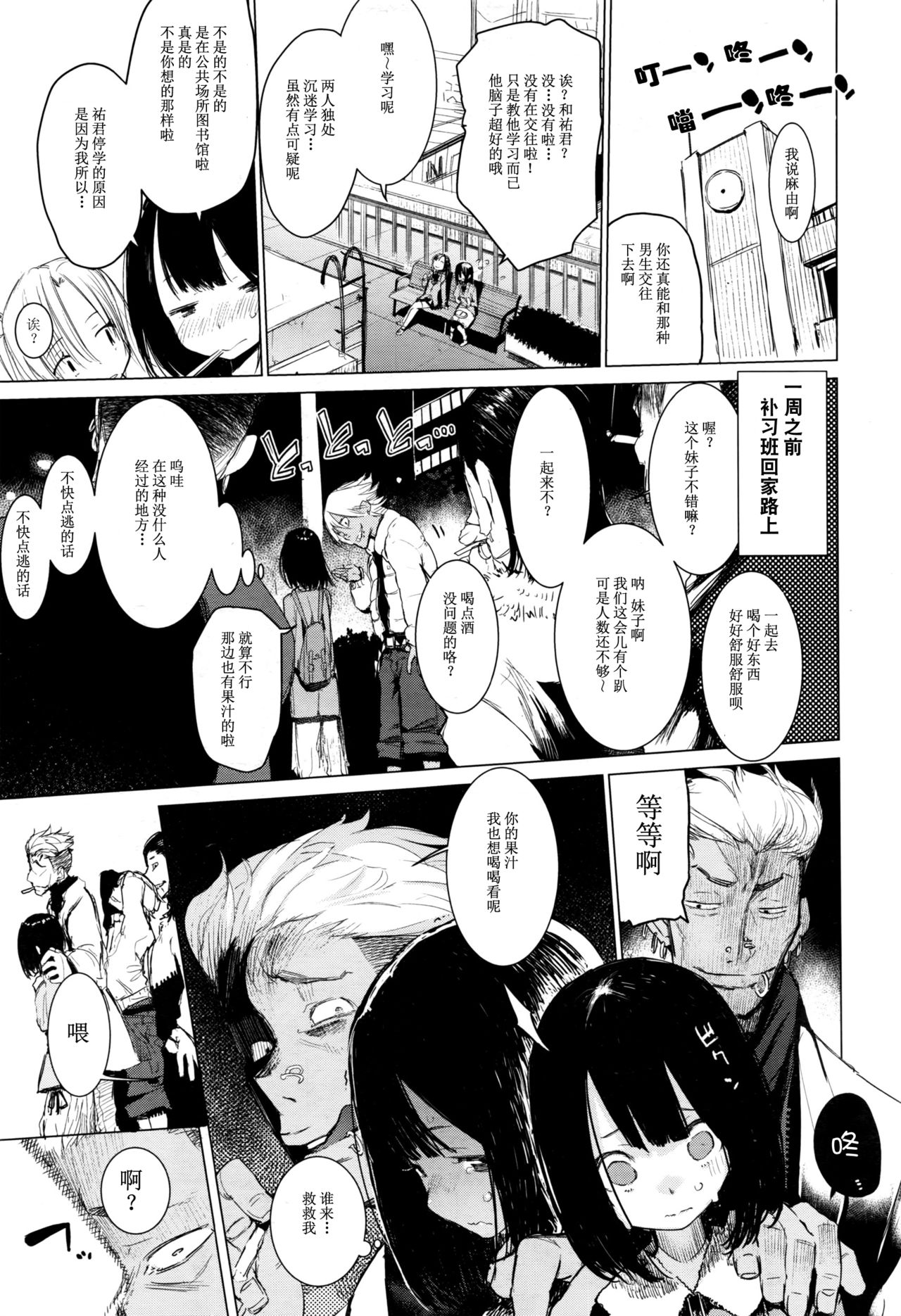 [ひょころー] まゆゆうの法則 (COMIC 阿吽 2016年9月号) [中国翻訳]