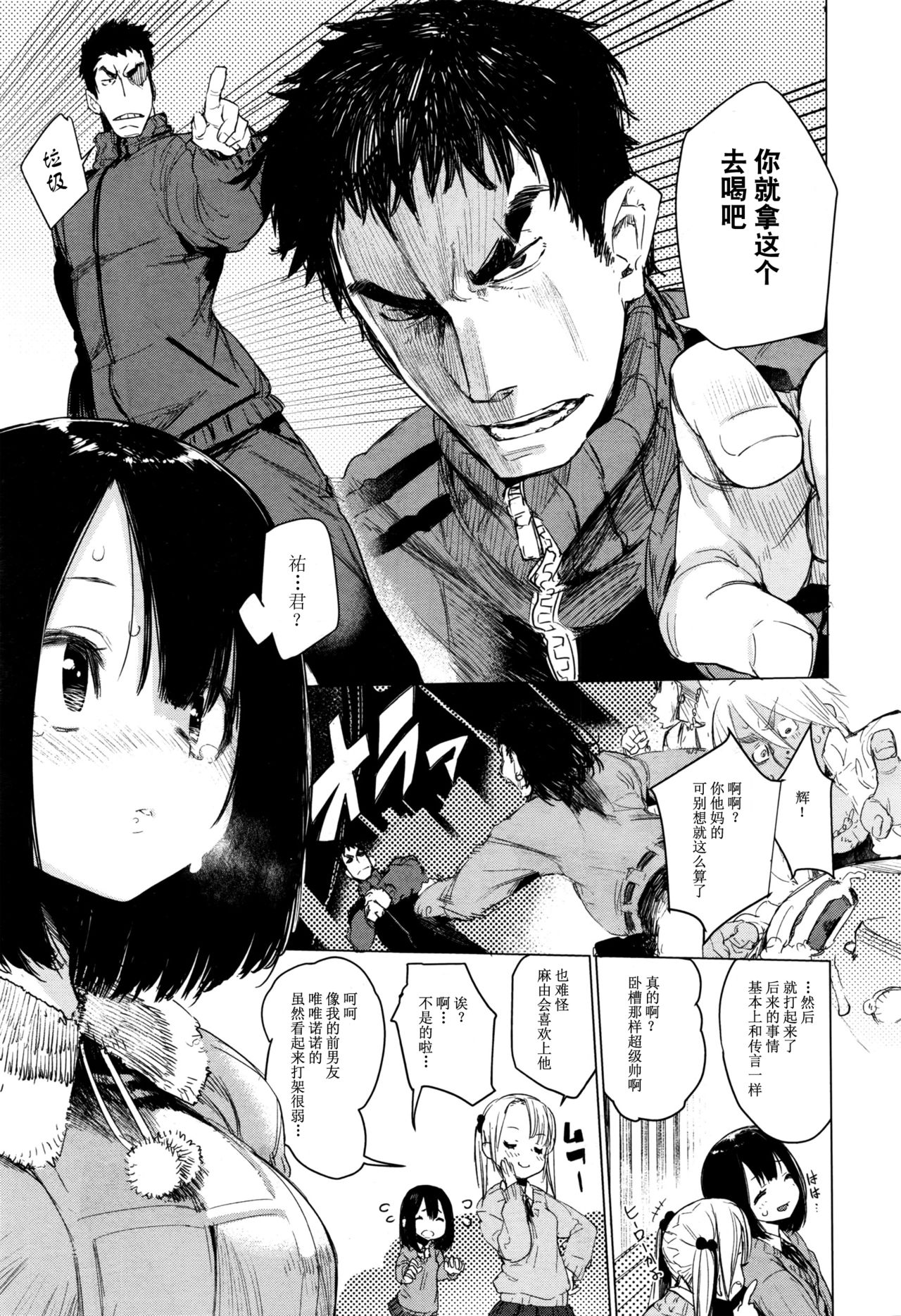 [ひょころー] まゆゆうの法則 (COMIC 阿吽 2016年9月号) [中国翻訳]