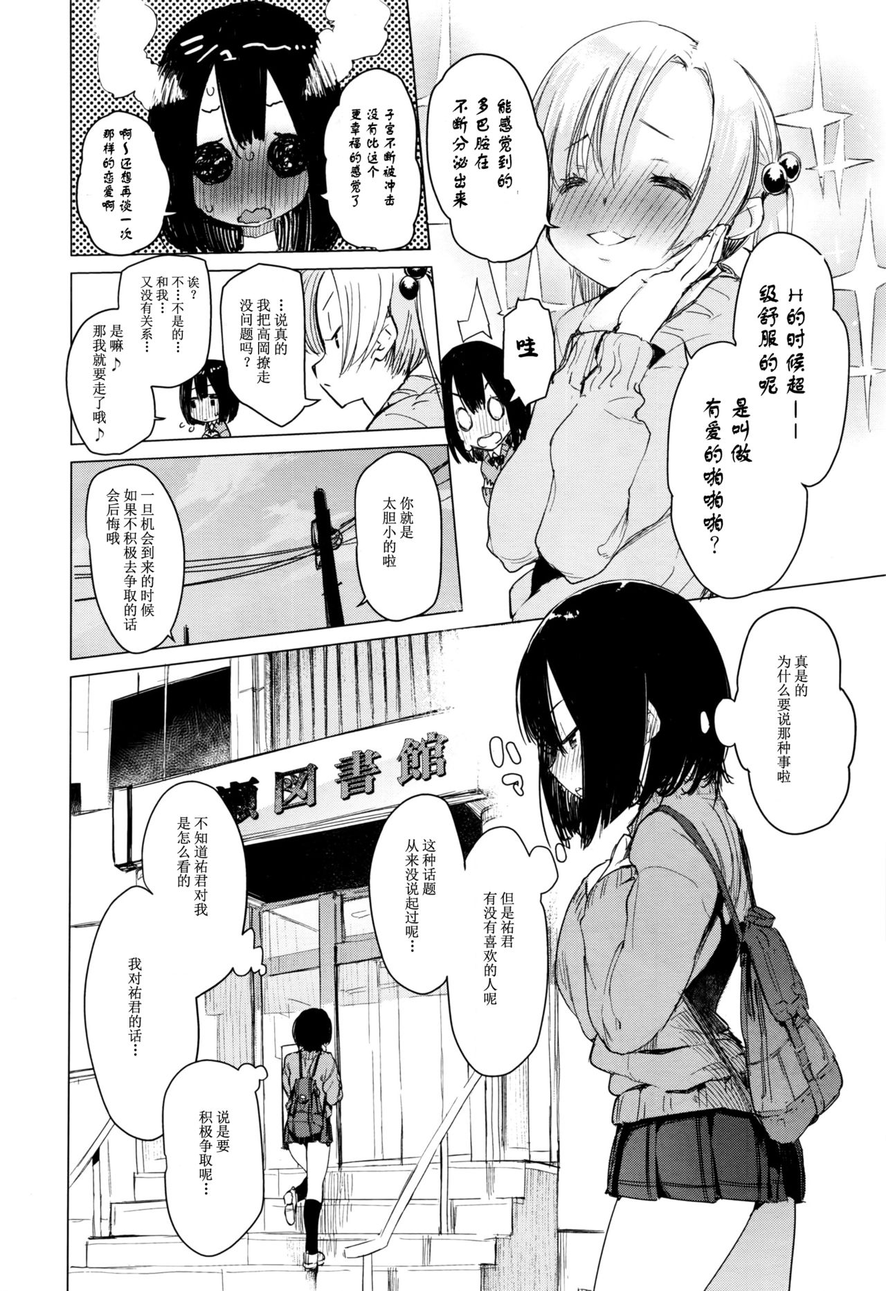 [ひょころー] まゆゆうの法則 (COMIC 阿吽 2016年9月号) [中国翻訳]