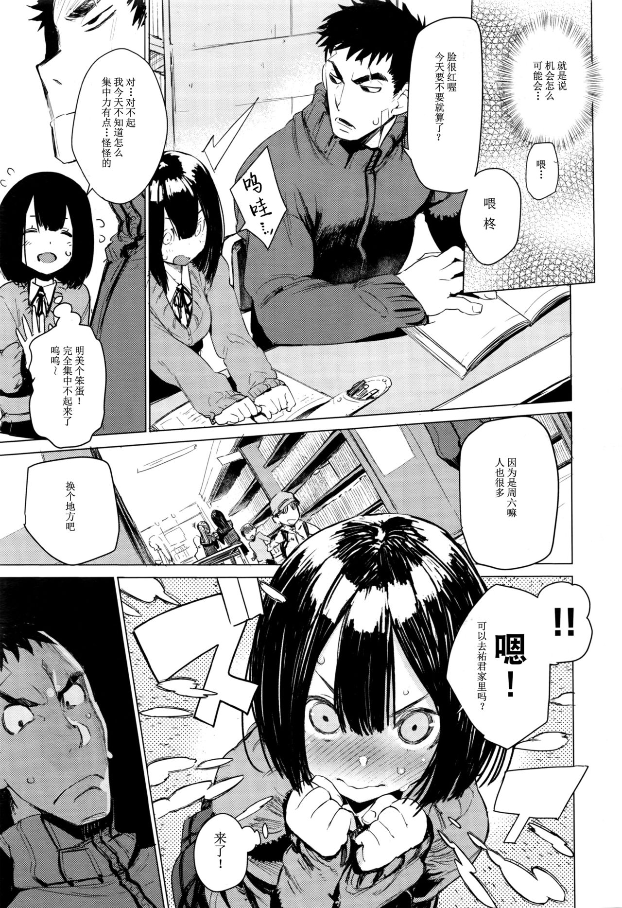[ひょころー] まゆゆうの法則 (COMIC 阿吽 2016年9月号) [中国翻訳]