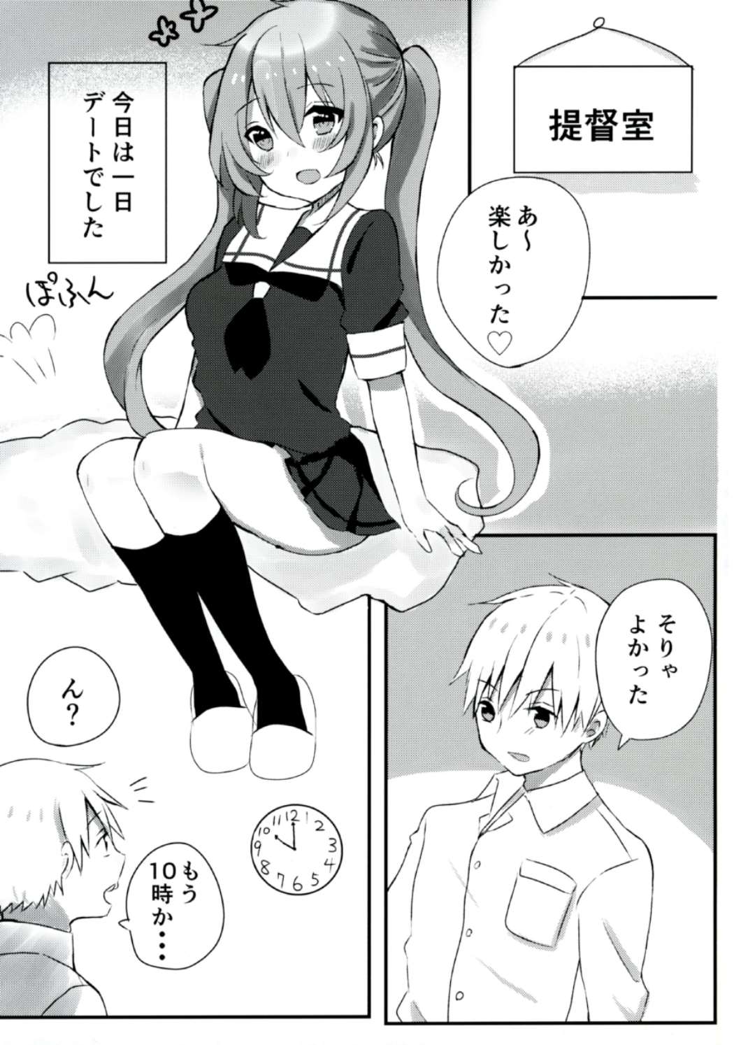 [くおりあちーず (東子)] 村雨ちゃんはキスがしたい (艦隊これくしょん -艦これ-)