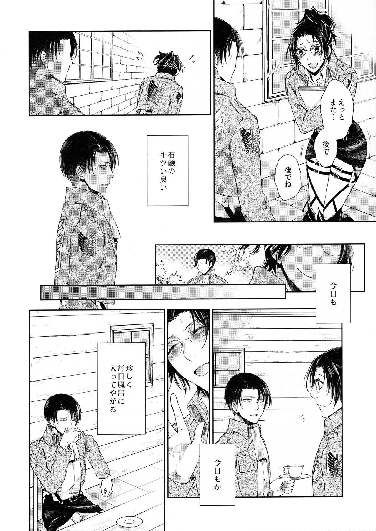 (進撃の換毛期) [RIX (マミヤ)] 香る気配 (進撃の巨人)